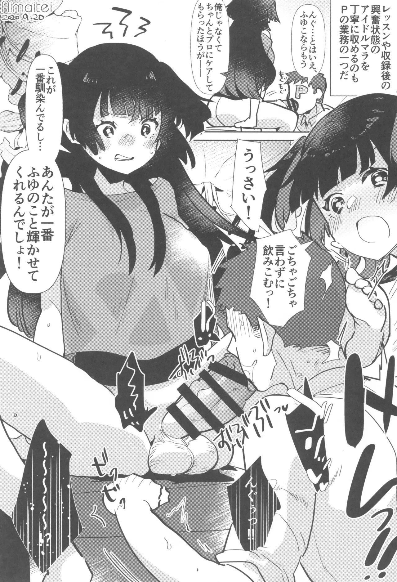 ふた負け3 ふたなり娘にさらに負けたい Page.21