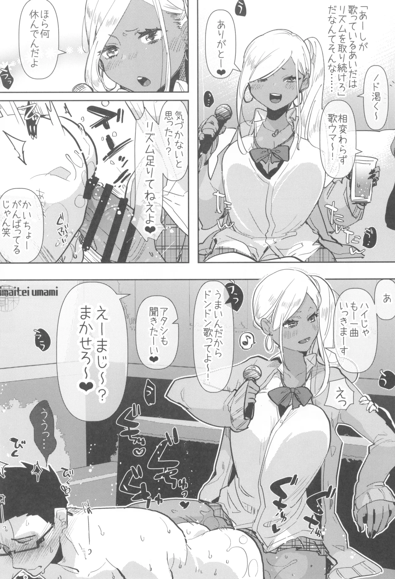 ふた負け3 ふたなり娘にさらに負けたい Page.8