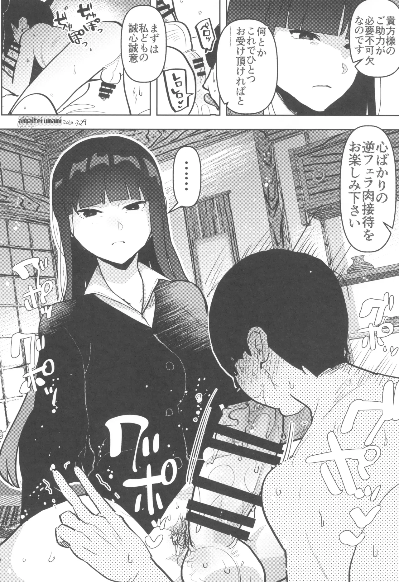 ふた負け3 ふたなり娘にさらに負けたい Page.9