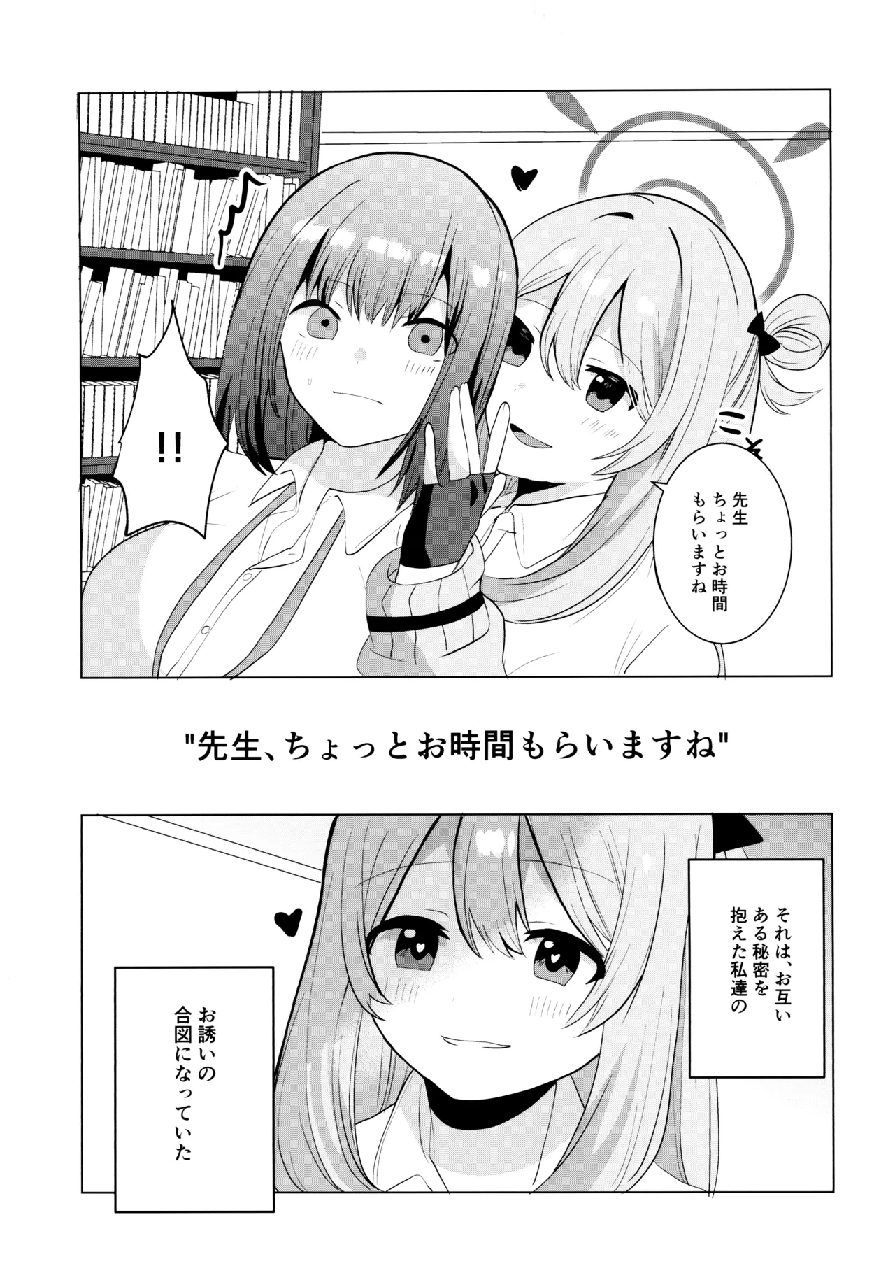 ふたなりノノミ×ふたなりおんなせんせい Page.5