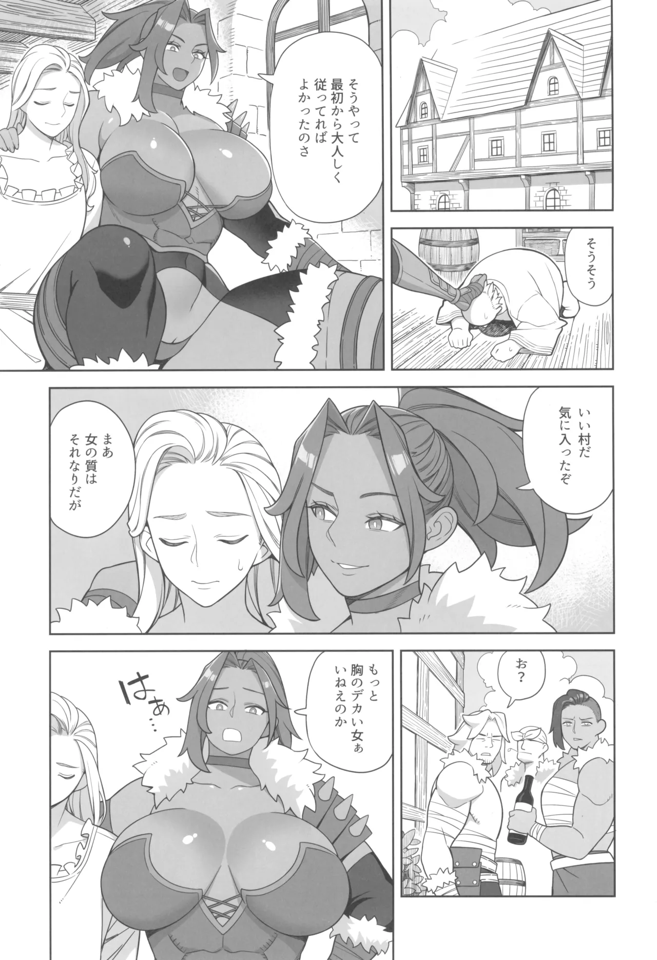 魔女とおかしら Page.5