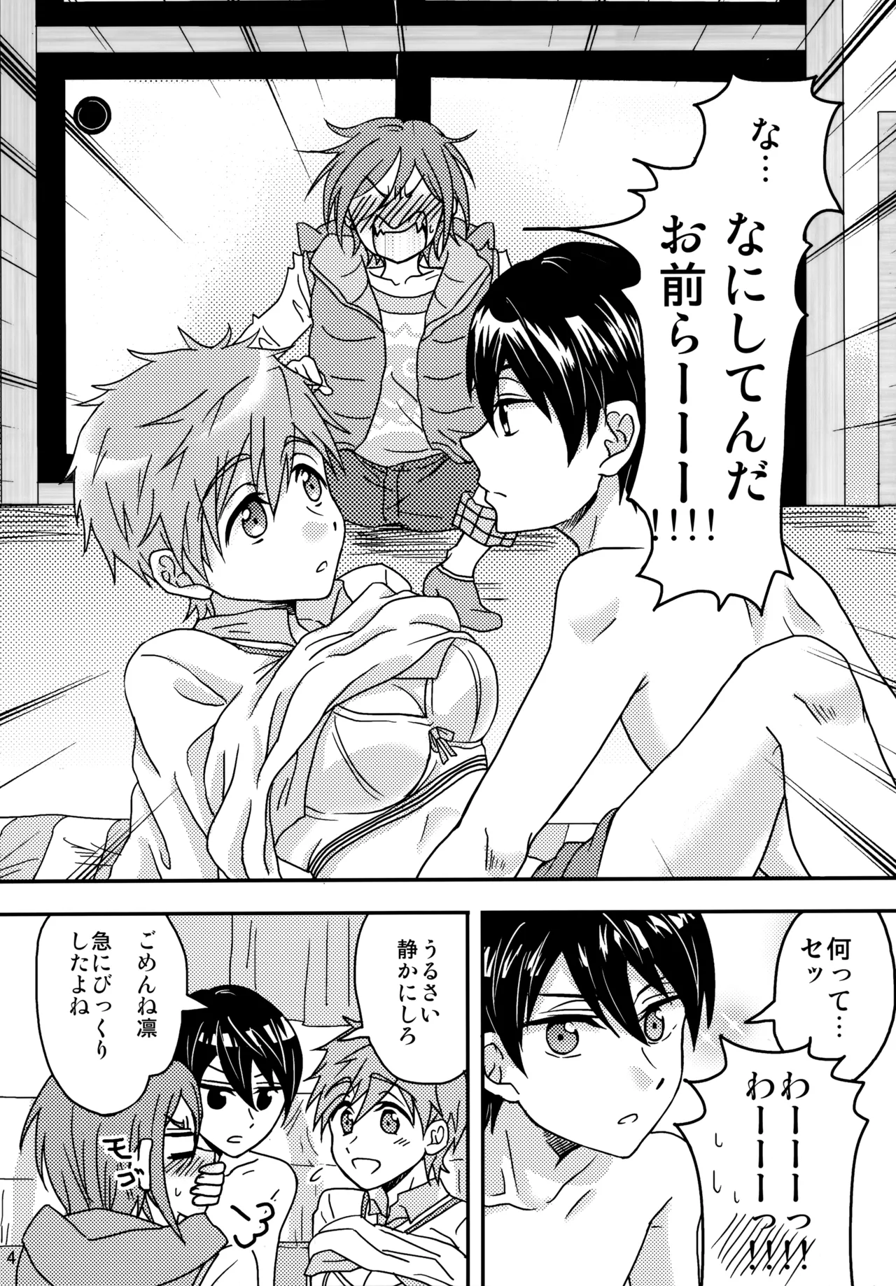 unknown mood Page.5