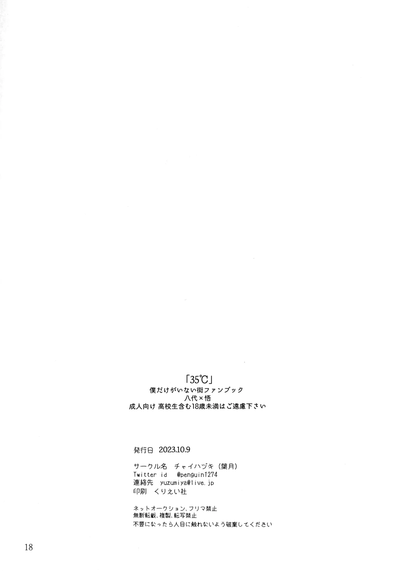 35°C Page.17