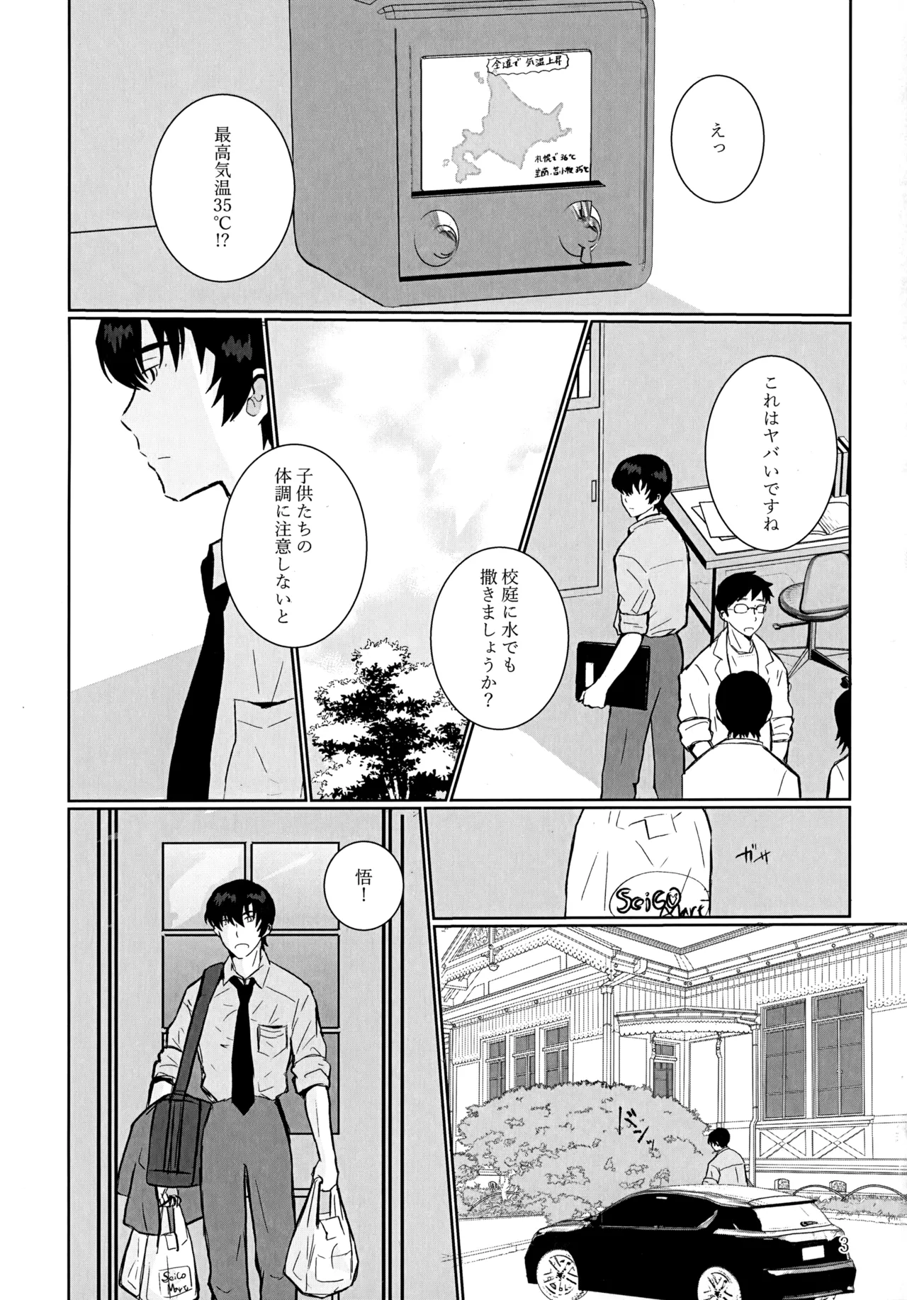 35°C Page.2