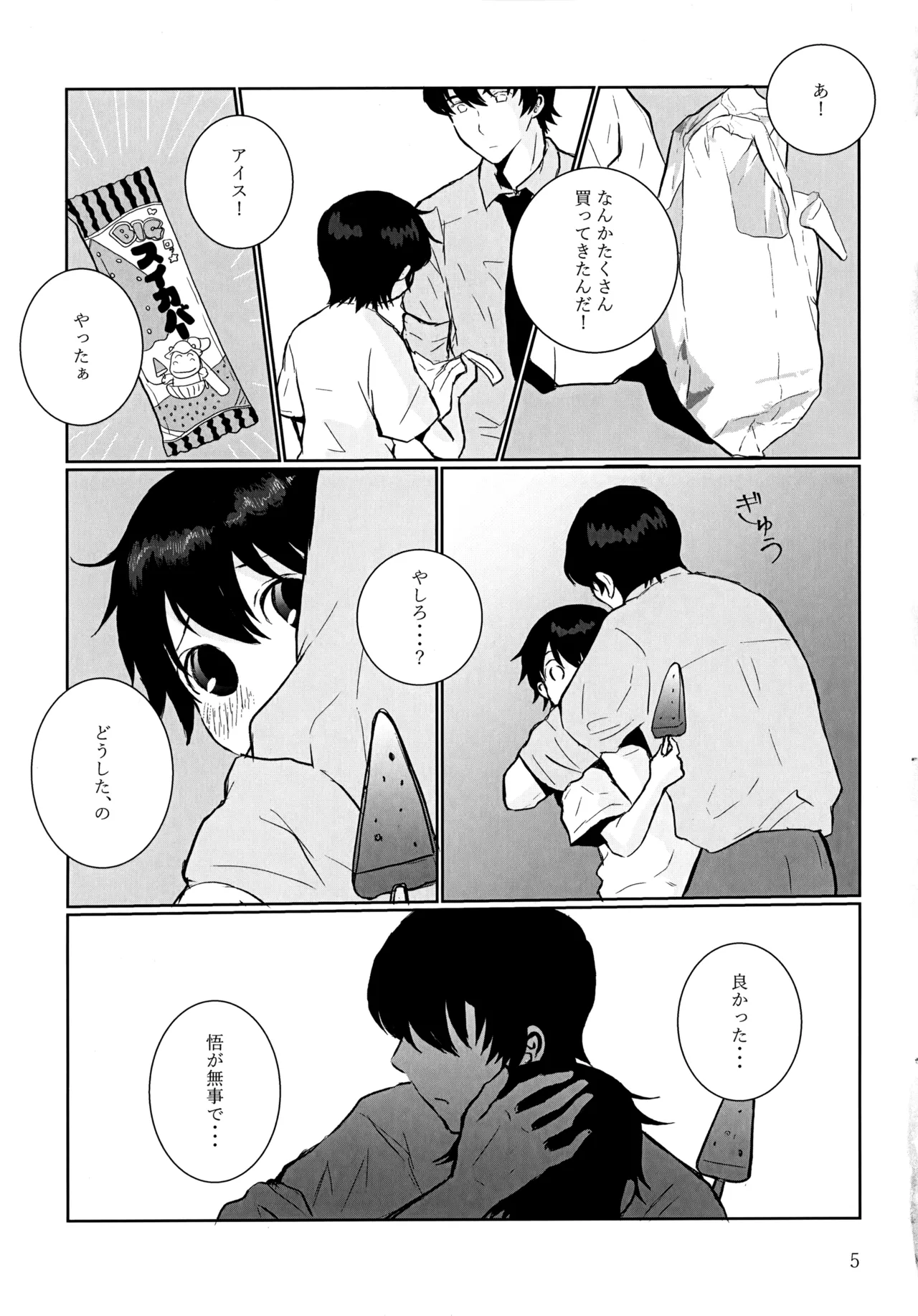 35°C Page.4