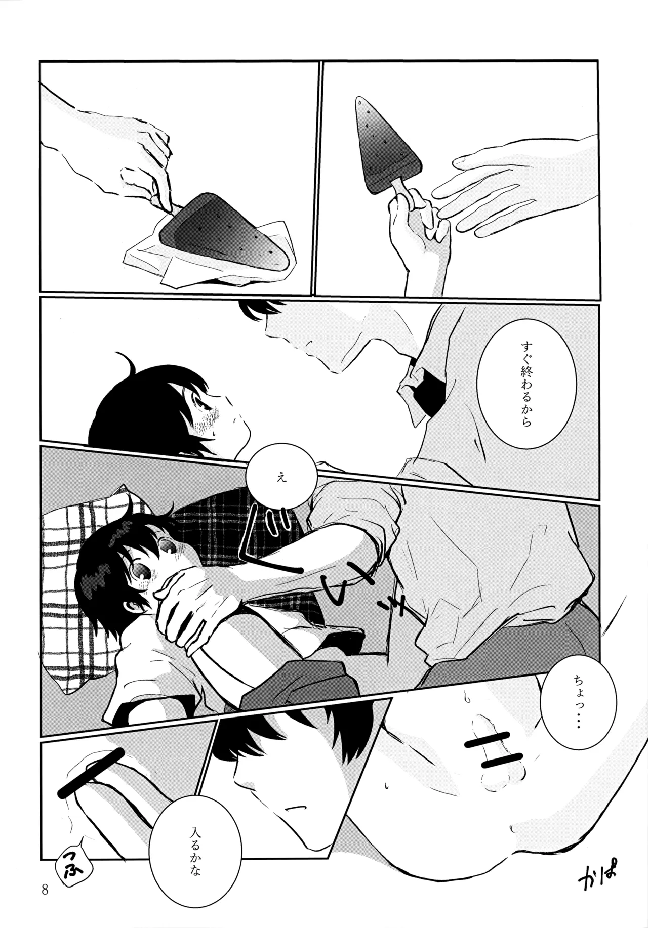 35°C Page.7