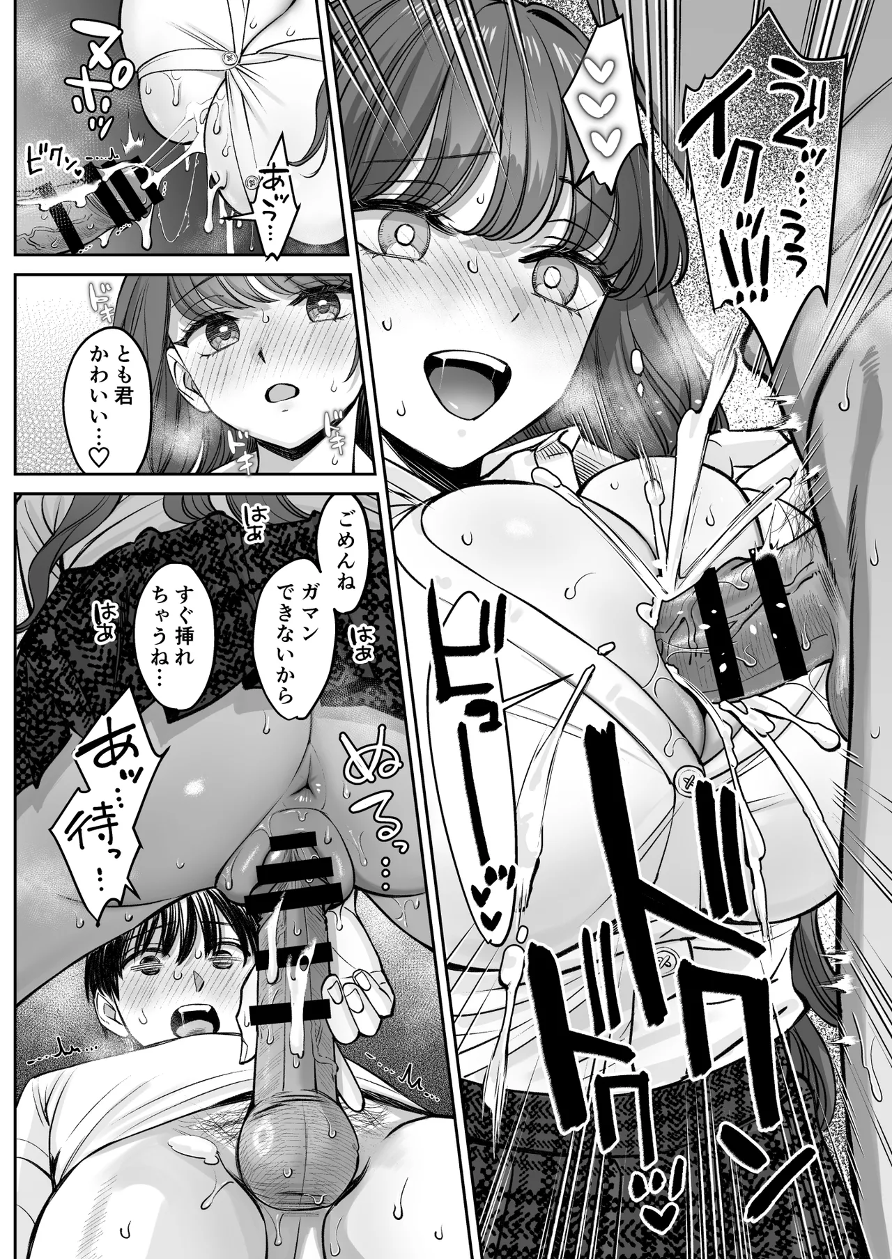 突然姉ができた話3 Page.15