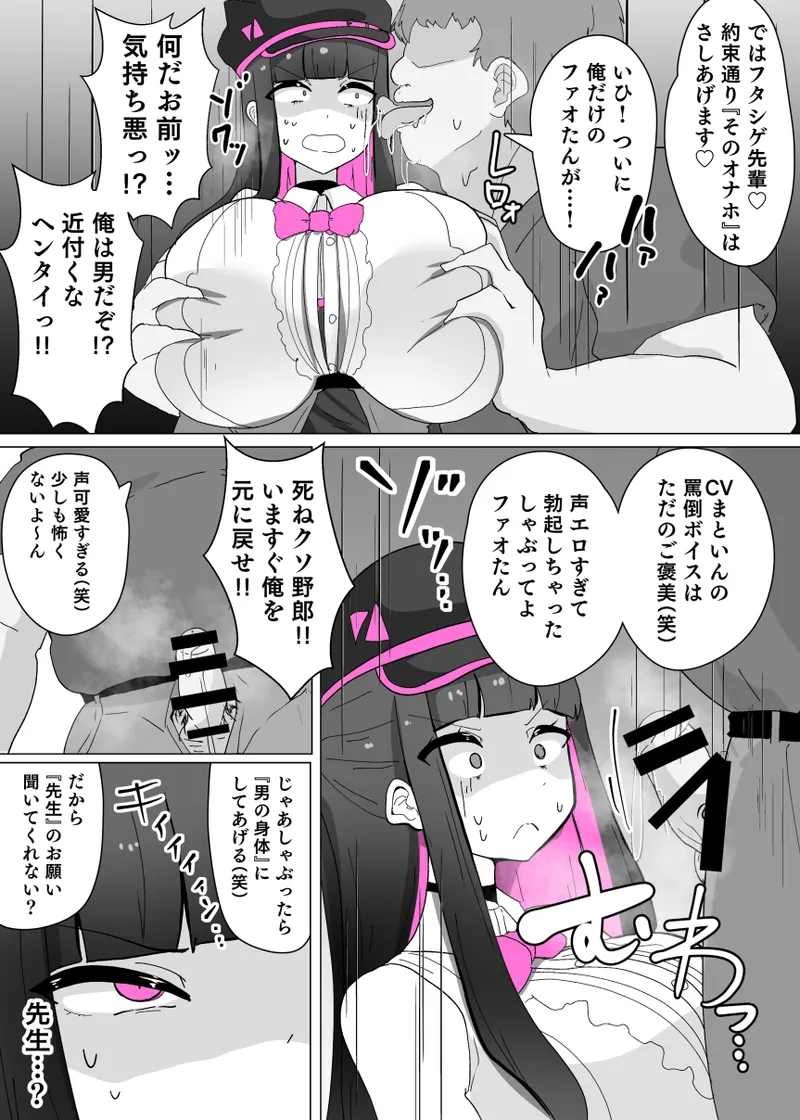 コスサーのTS Page.13