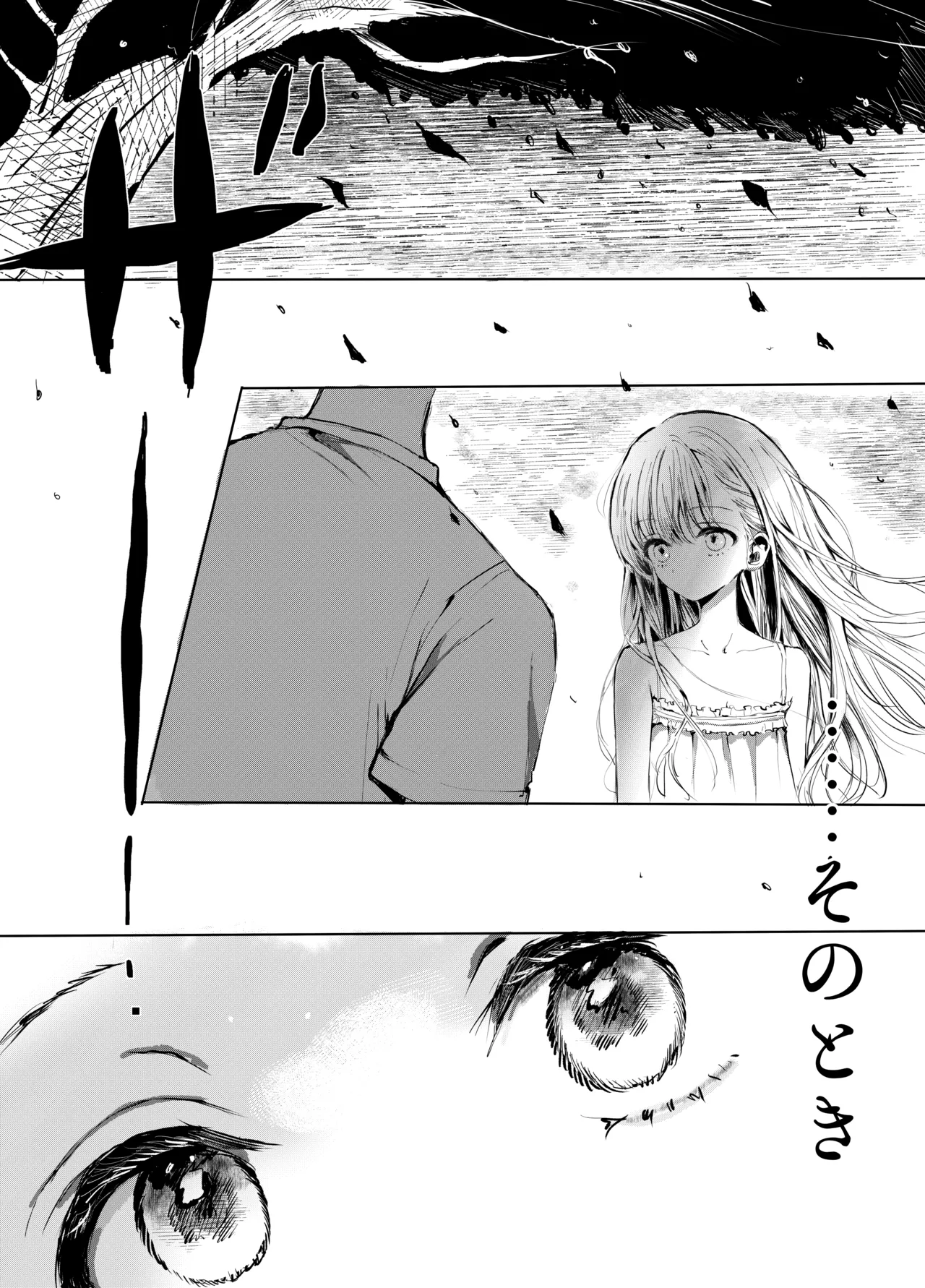 弟に痴漢されています Page.9