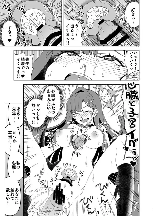 イチカ Page.18