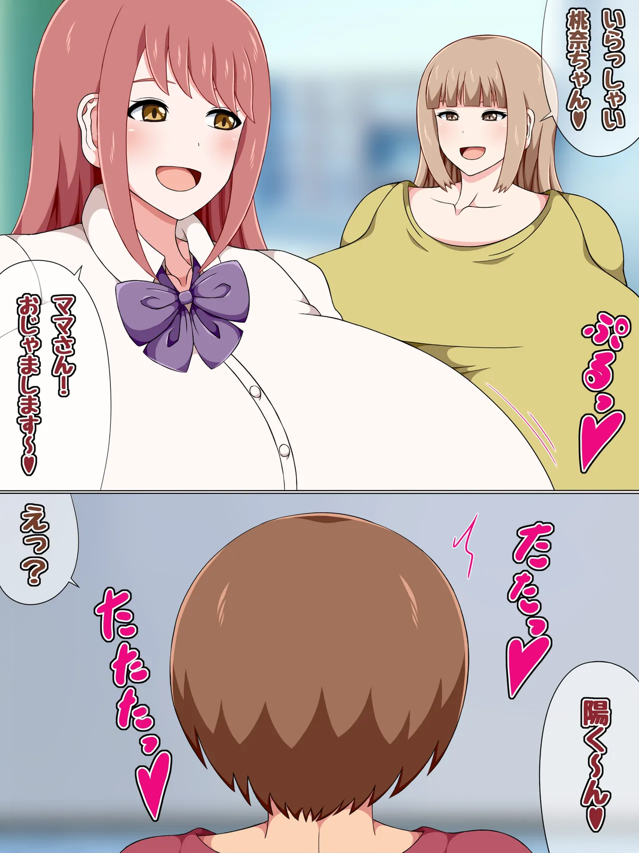 近所のあまあまお姉ちゃん Page.2
