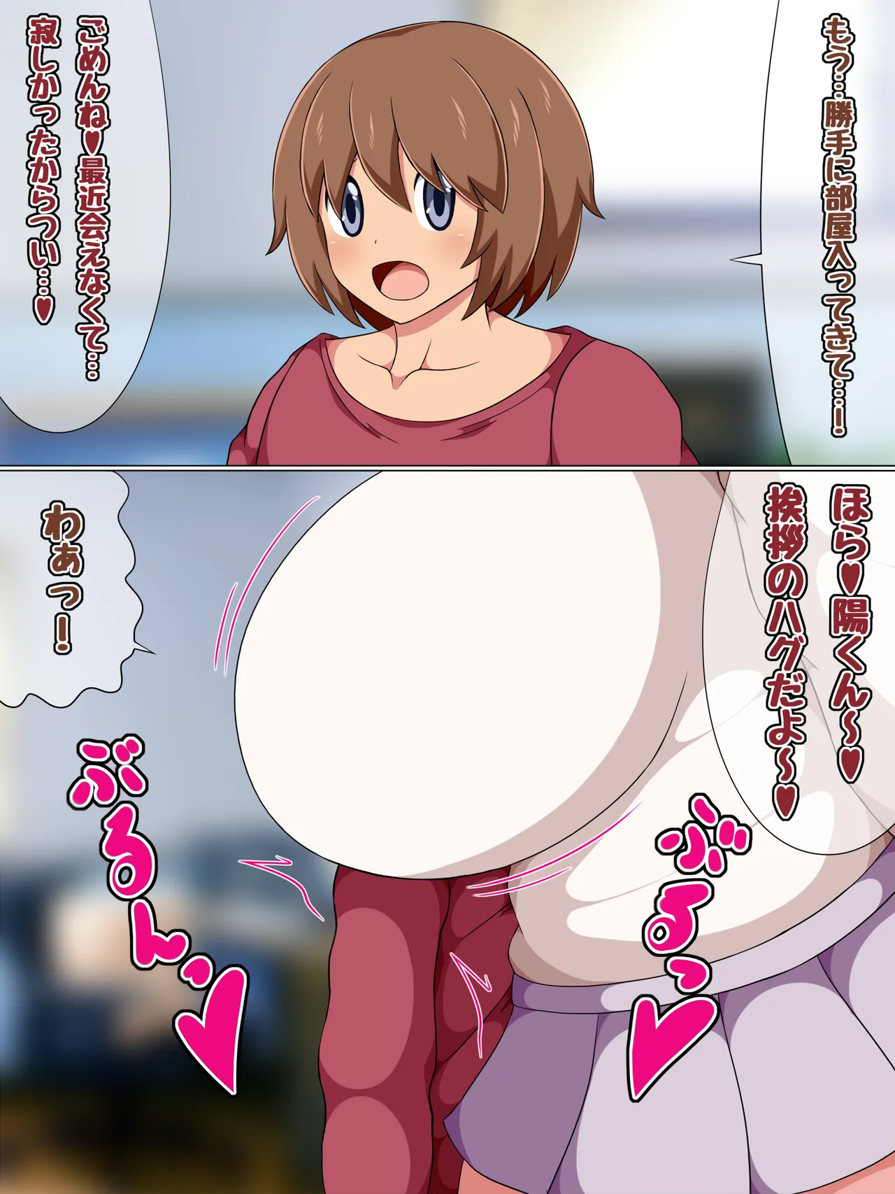 近所のあまあまお姉ちゃん Page.4