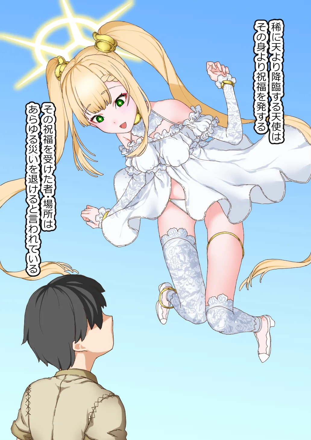 toraerareta hukuonntennshi ha kusutiduke nikuohahoana ni shitsukerareru Page.2