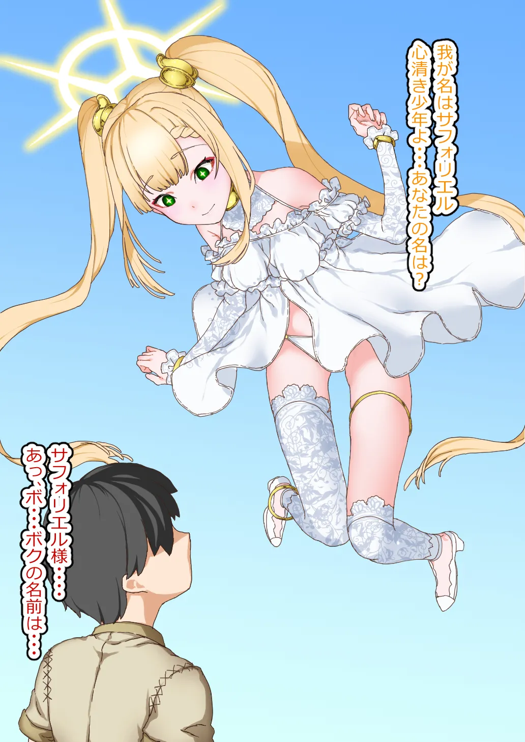 toraerareta hukuonntennshi ha kusutiduke nikuohahoana ni shitsukerareru Page.3