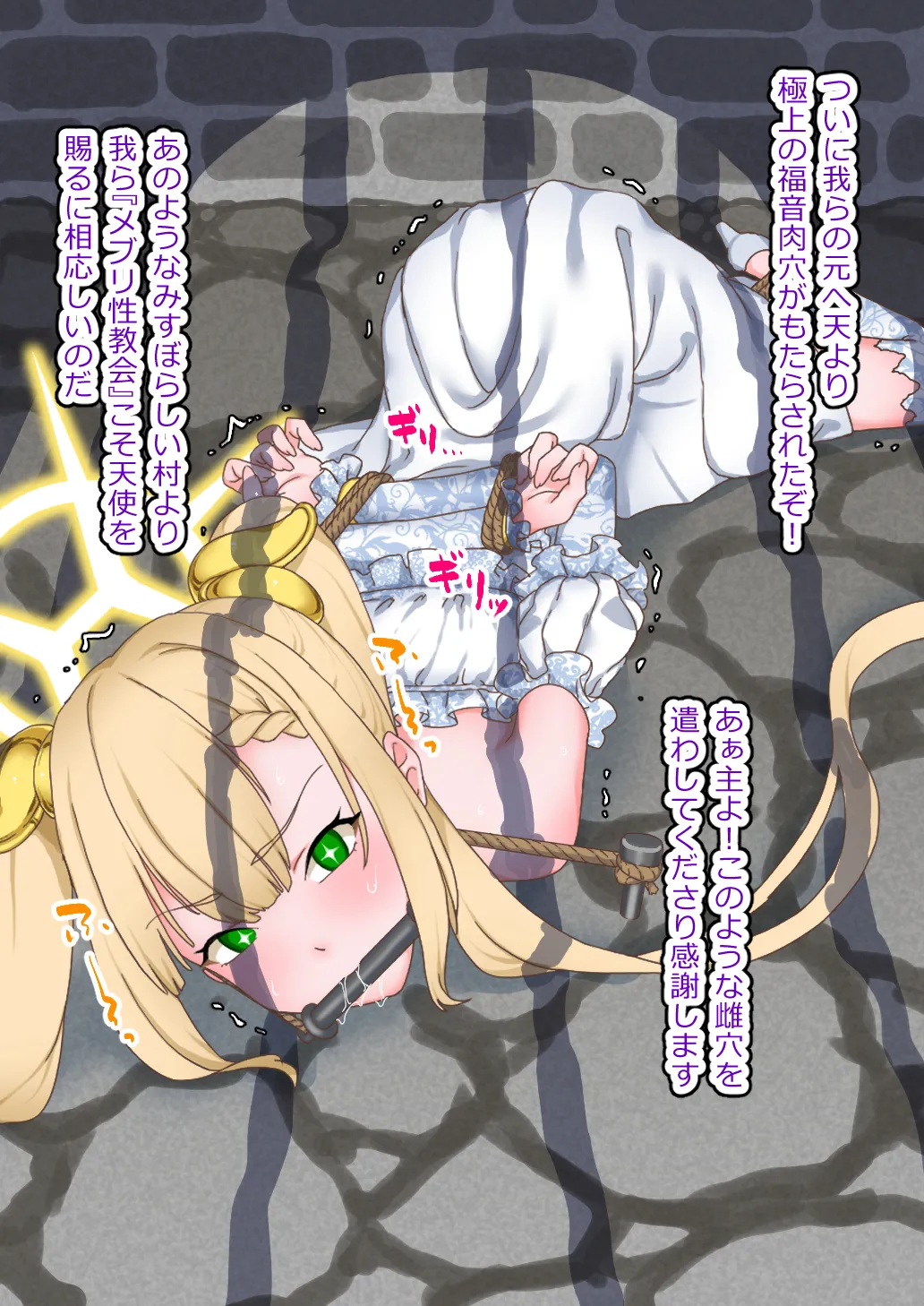 toraerareta hukuonntennshi ha kusutiduke nikuohahoana ni shitsukerareru Page.4
