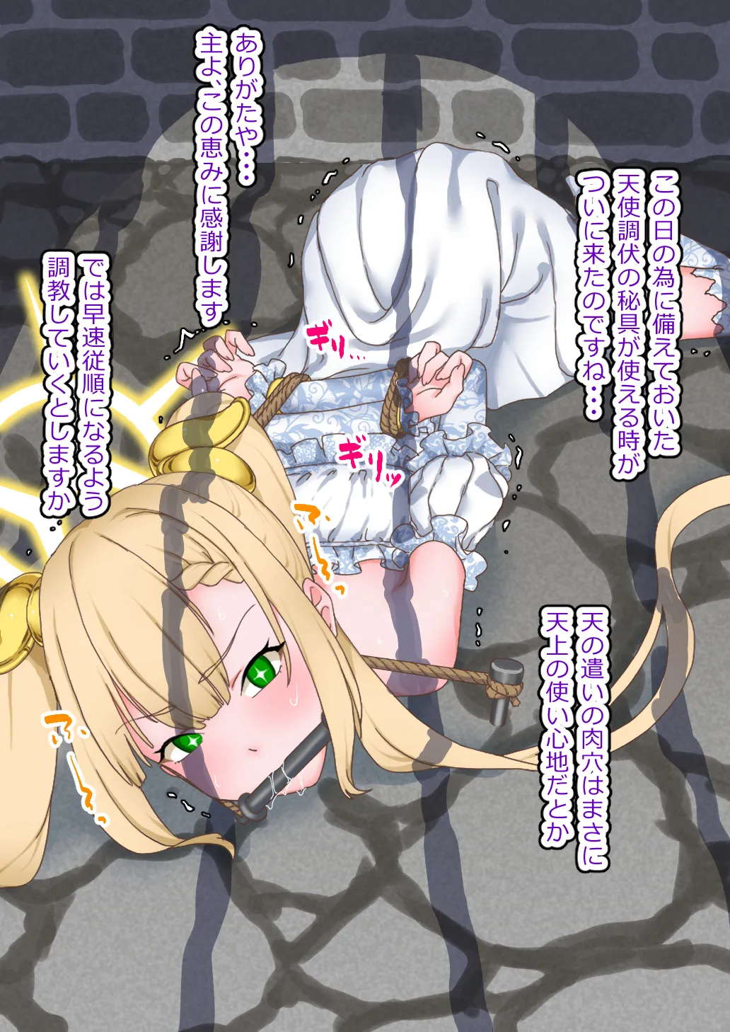 toraerareta hukuonntennshi ha kusutiduke nikuohahoana ni shitsukerareru Page.5
