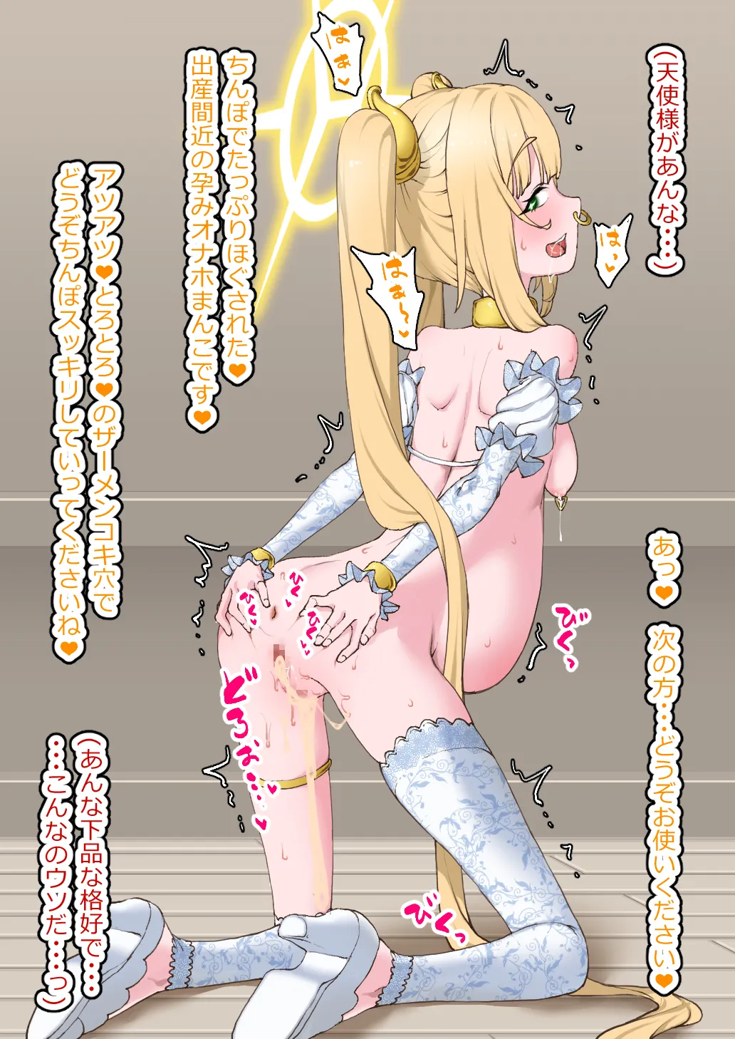 toraerareta hukuonntennshi ha kusutiduke nikuohahoana ni shitsukerareru Page.78