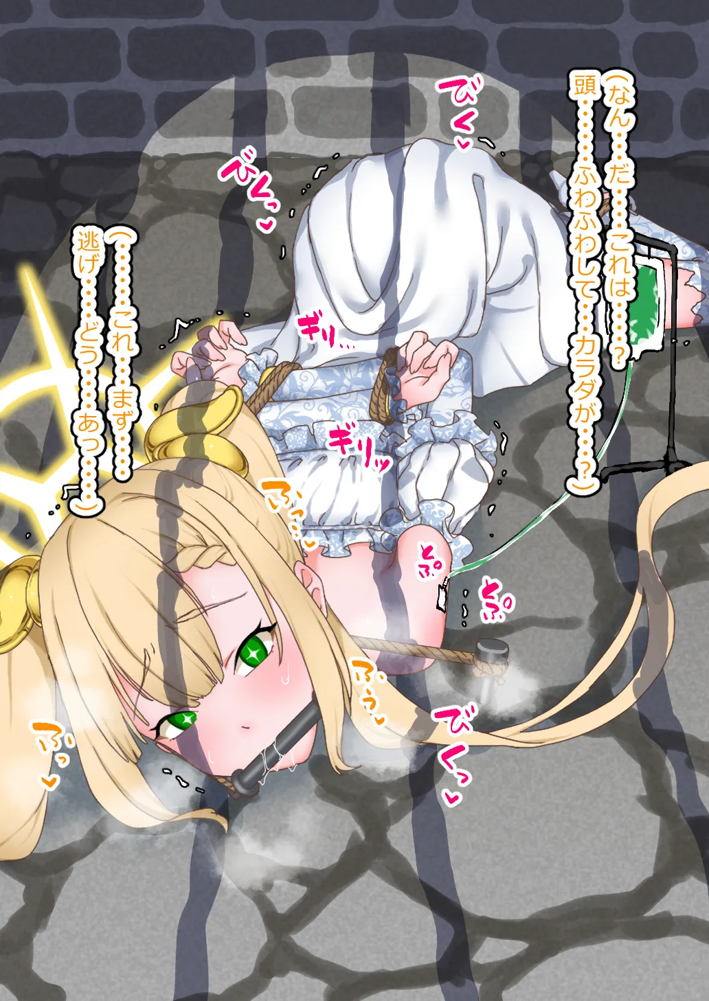 toraerareta hukuonntennshi ha kusutiduke nikuohahoana ni shitsukerareru Page.8