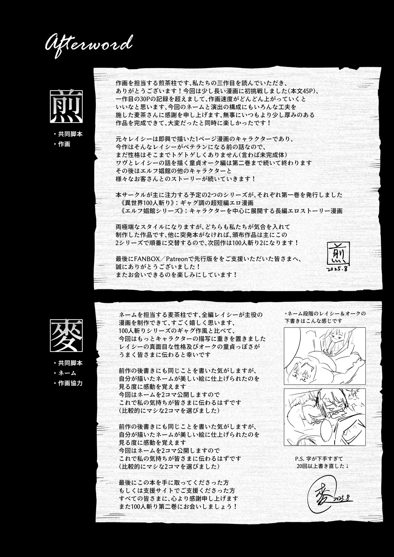 妖精娼館 3号室レイシー 〜褐色肌エルフを指名した童貞オーク〜 1 Page.49