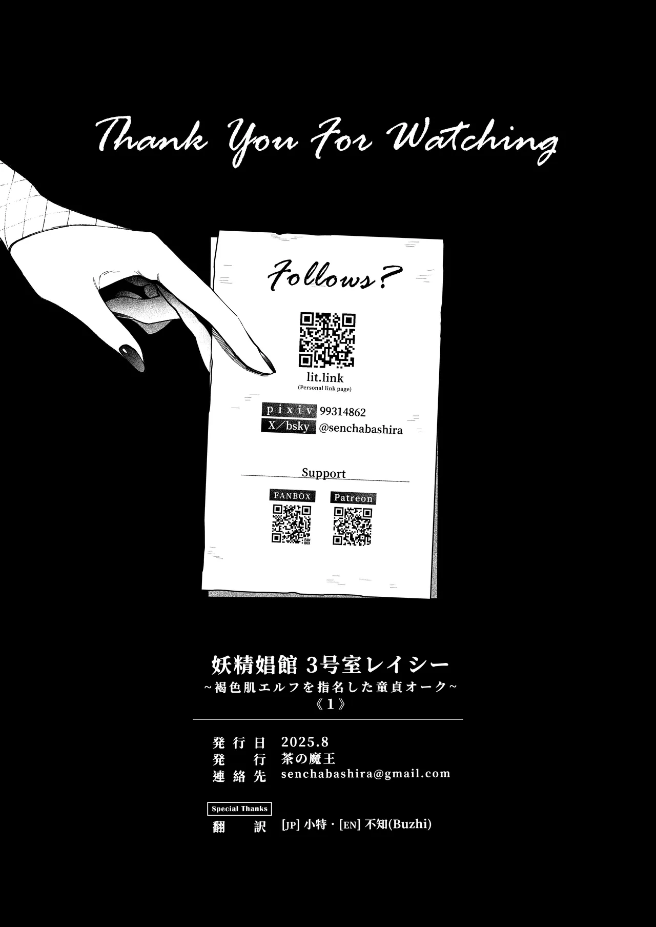 妖精娼館 3号室レイシー 〜褐色肌エルフを指名した童貞オーク〜 1 Page.50