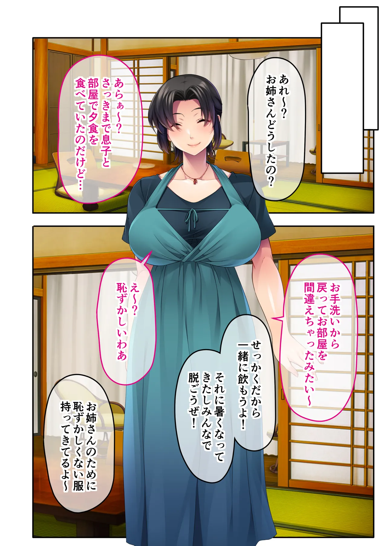 チャラ男たちに堕とされた爆乳淫乱ママ～ゆるふわ義母はビーチでビッチに大変身！～モザイクコミック総集編 Page.25