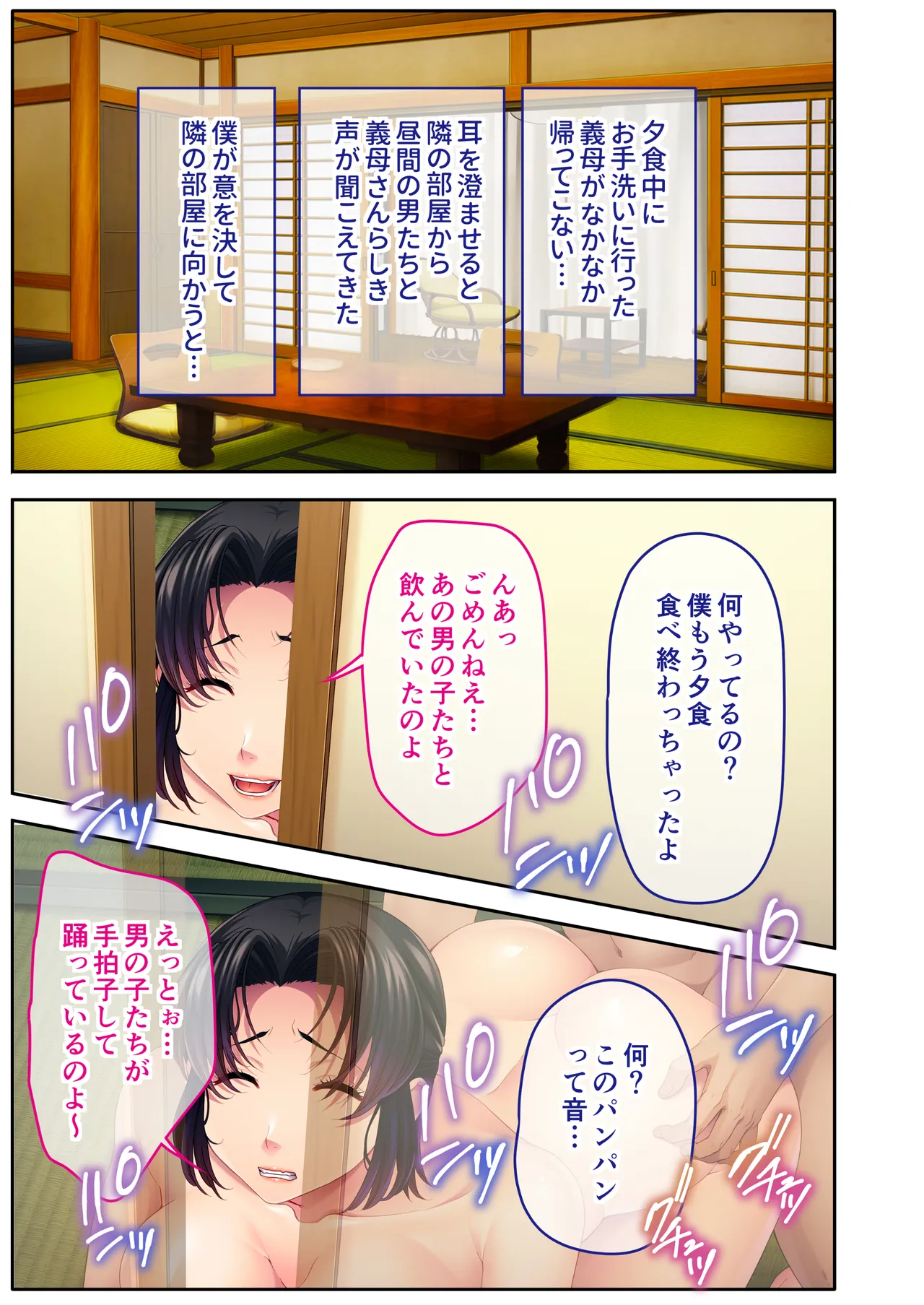 チャラ男たちに堕とされた爆乳淫乱ママ～ゆるふわ義母はビーチでビッチに大変身！～モザイクコミック総集編 Page.28