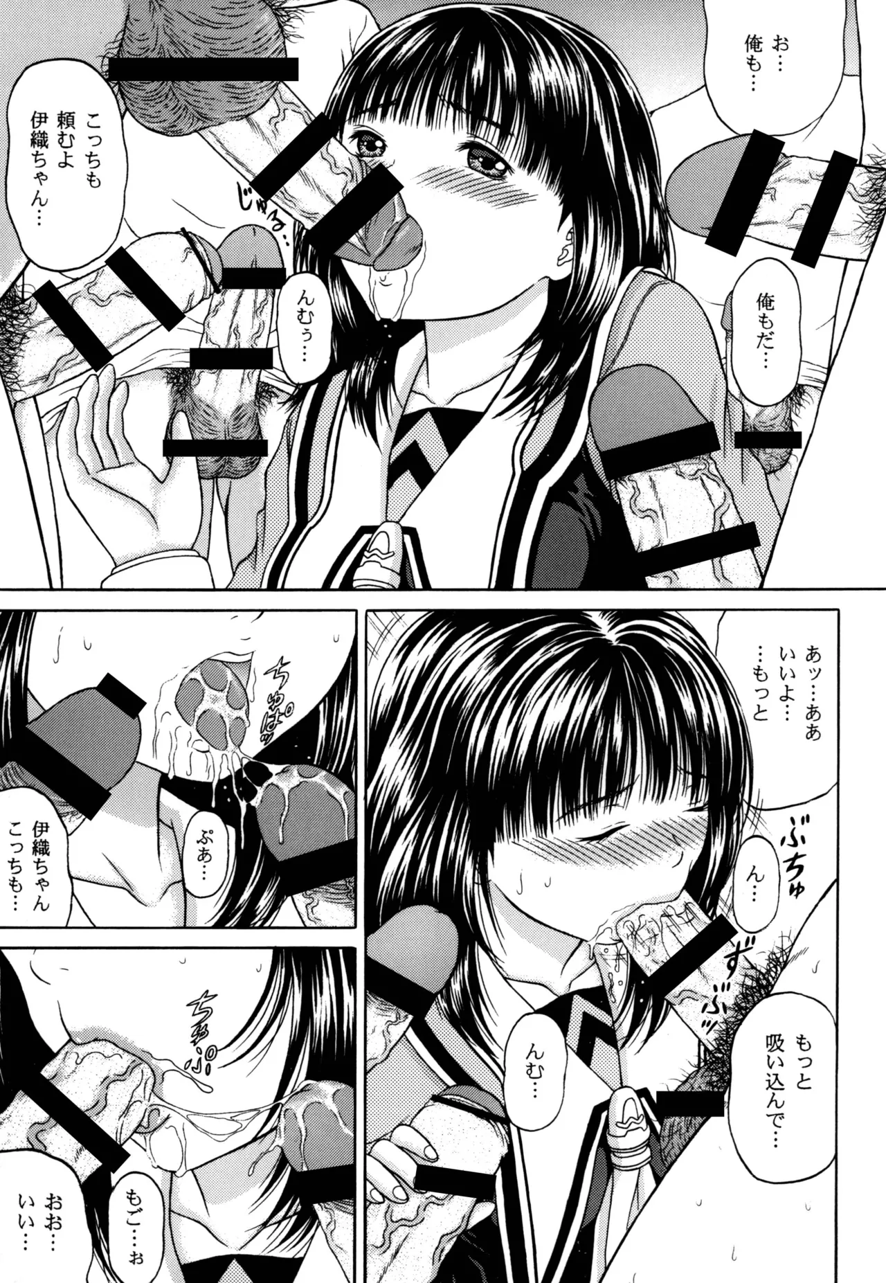 正和 Rebirth Side Page.11