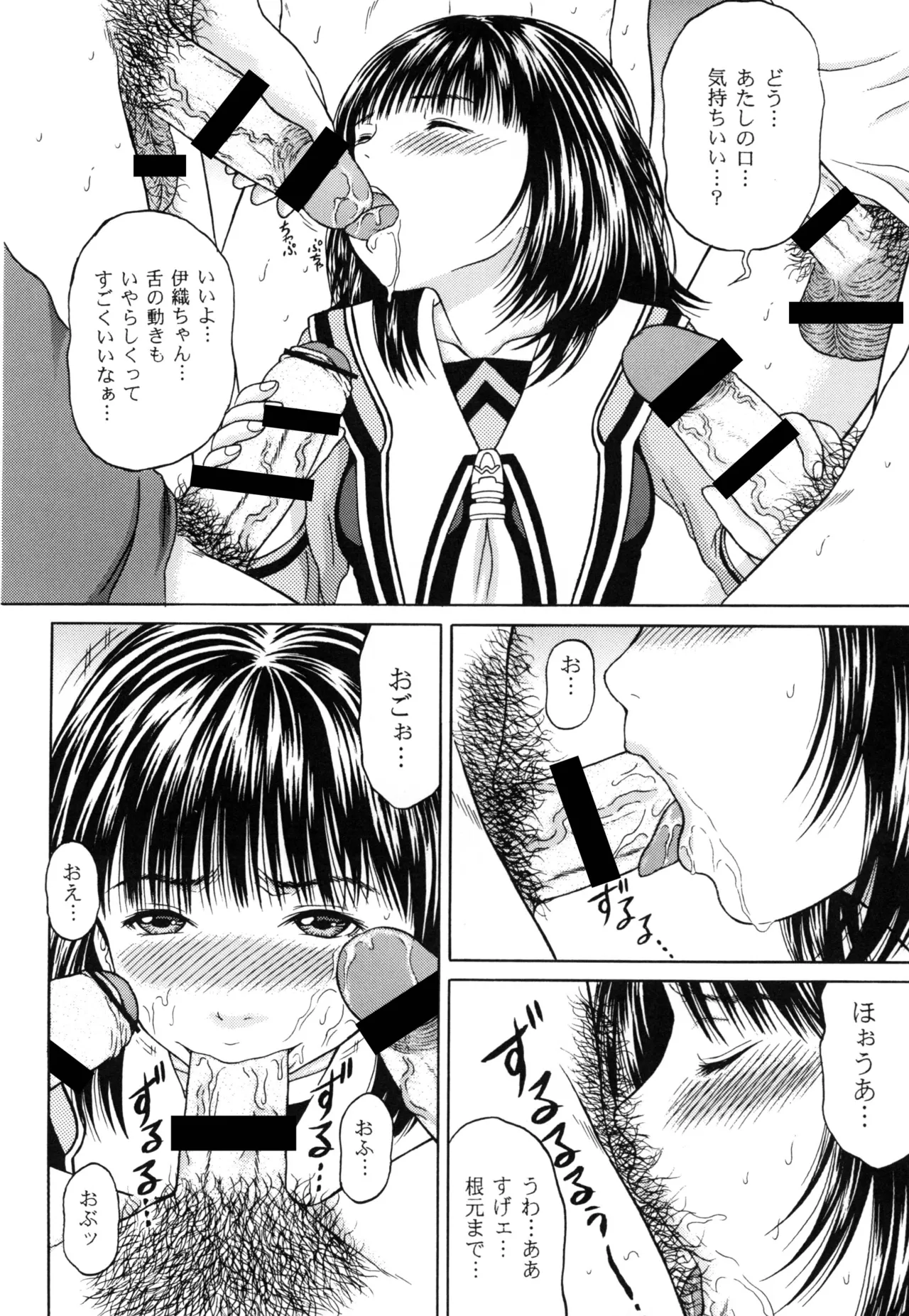 正和 Rebirth Side Page.12