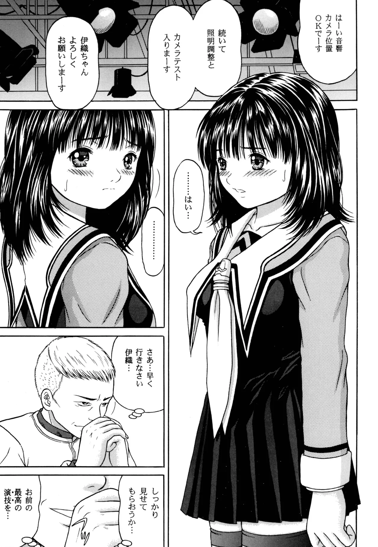 正和 Rebirth Side Page.3
