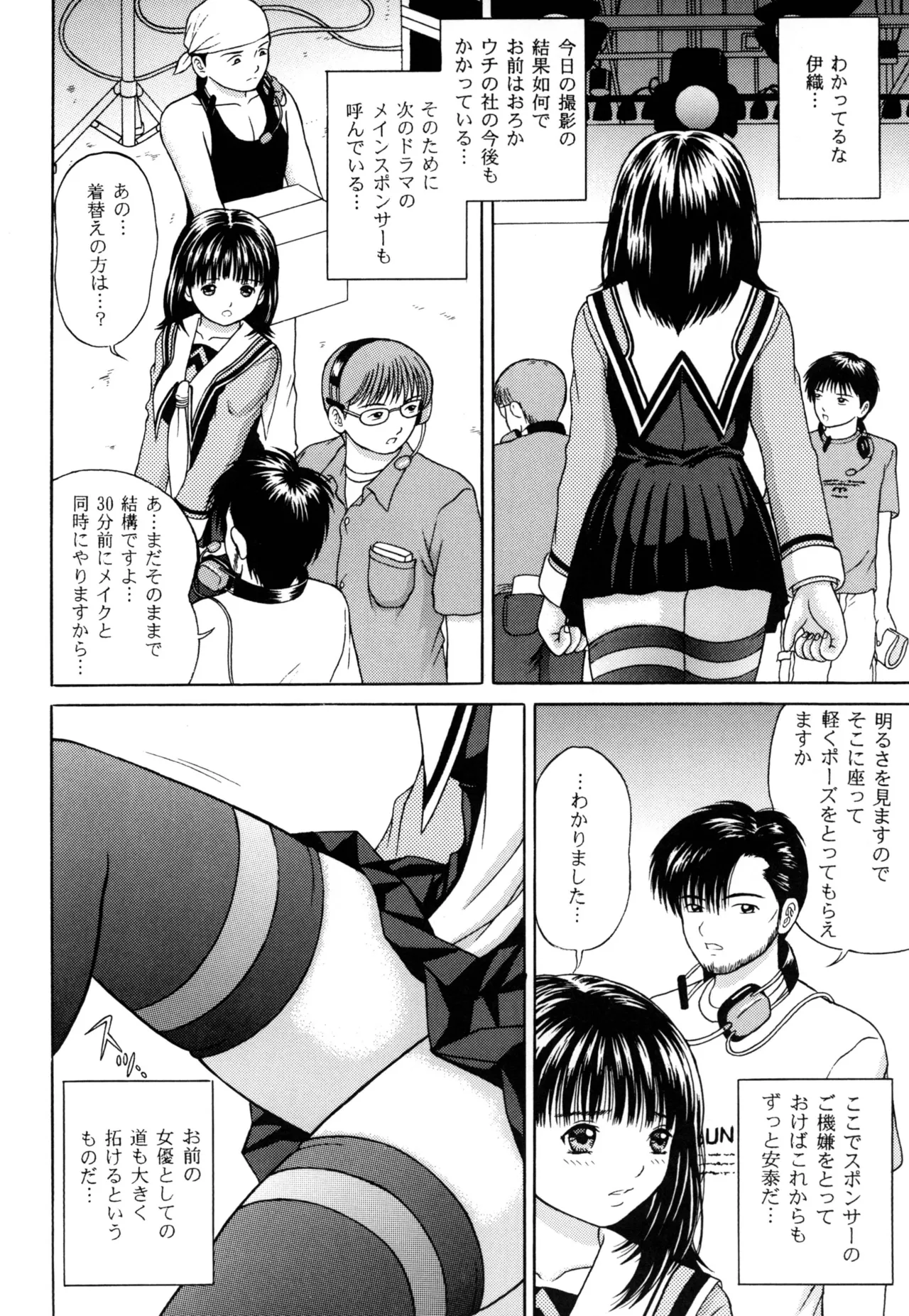 正和 Rebirth Side Page.4