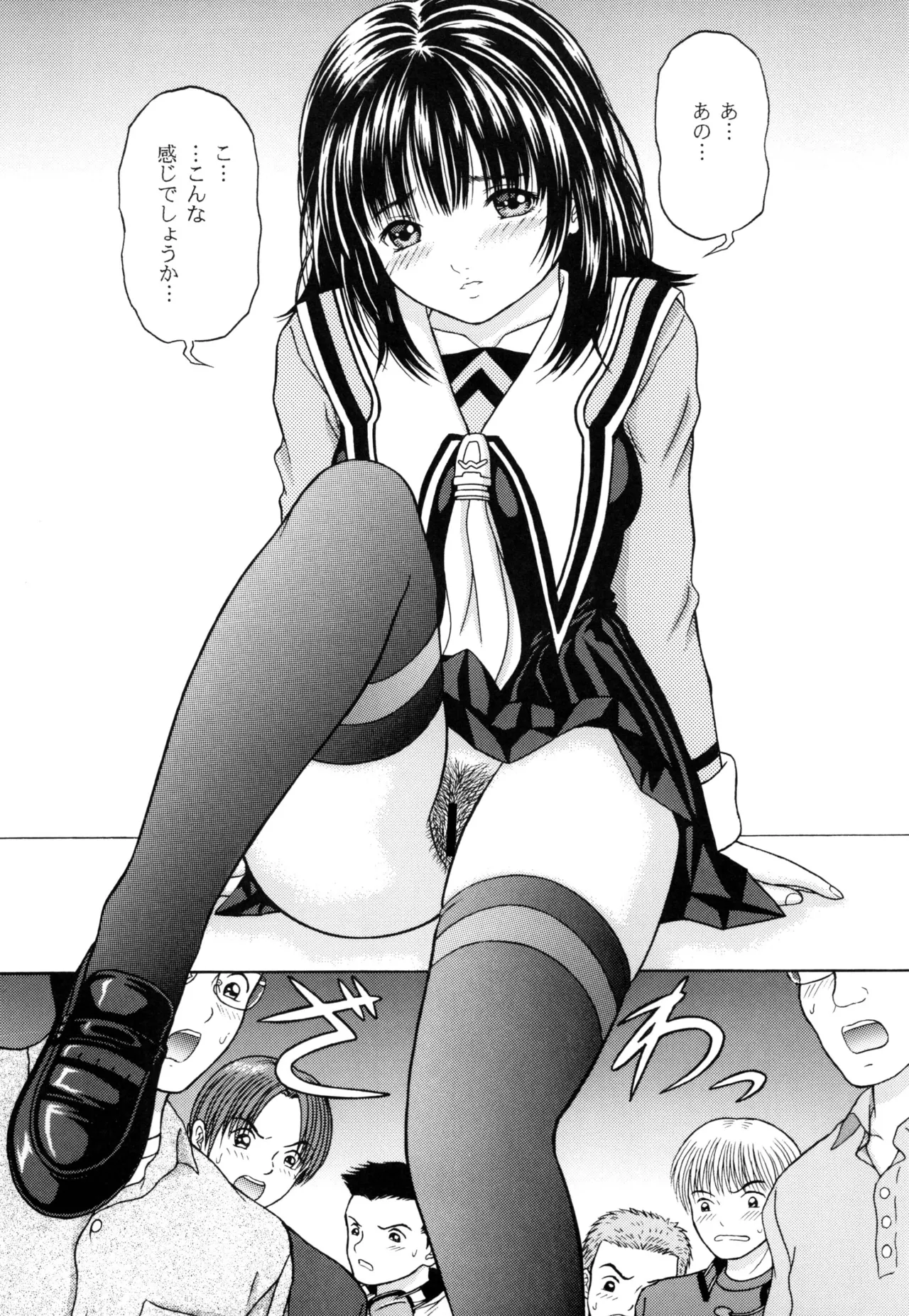 正和 Rebirth Side Page.5