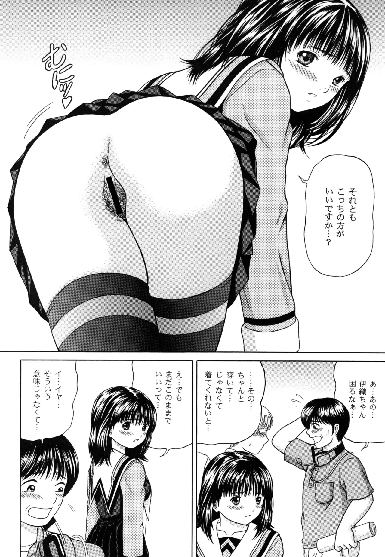 正和 Rebirth Side Page.6