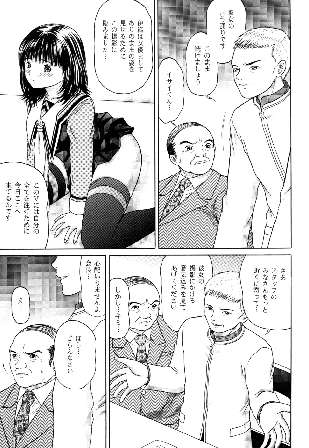 正和 Rebirth Side Page.7