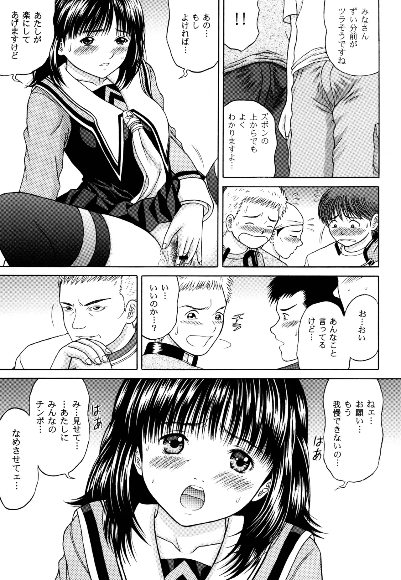 正和 Rebirth Side Page.9