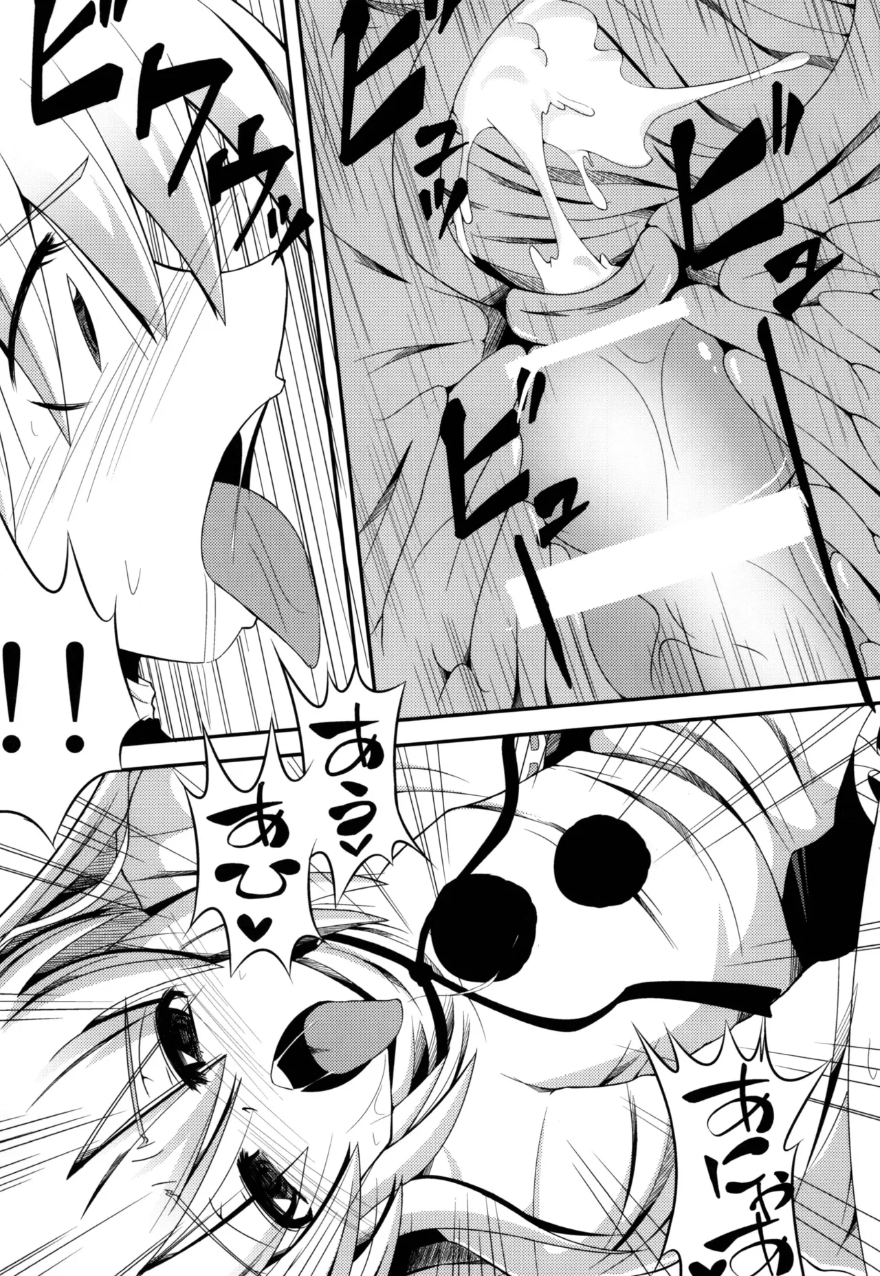 おしえて布都ちゃん Page.19
