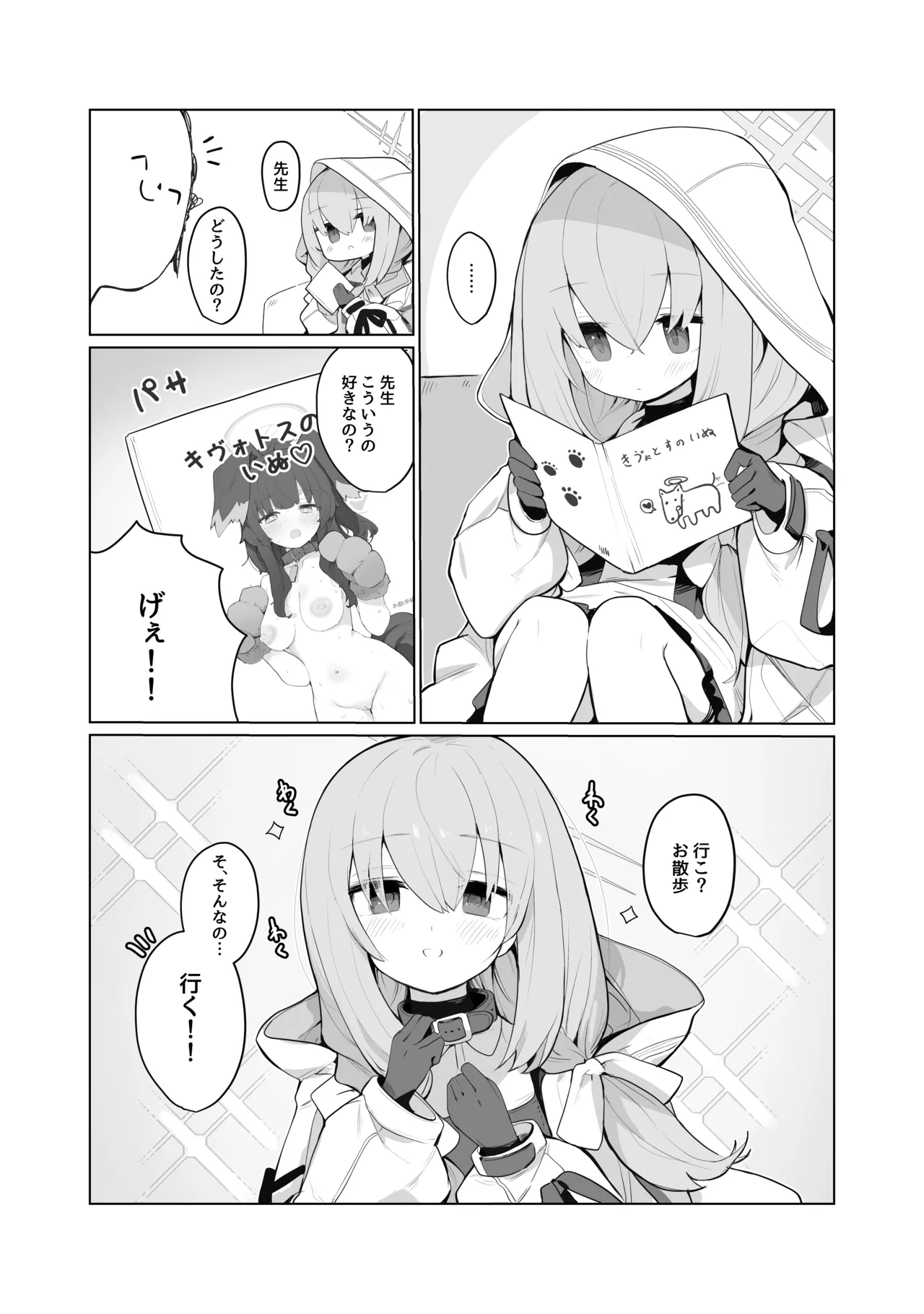 あつこ