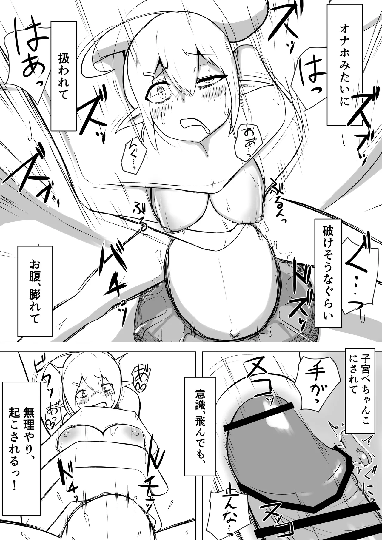 OLフェアリーが大学生オーク君のデカチンポでオナホ妖精にされる話 Page.34