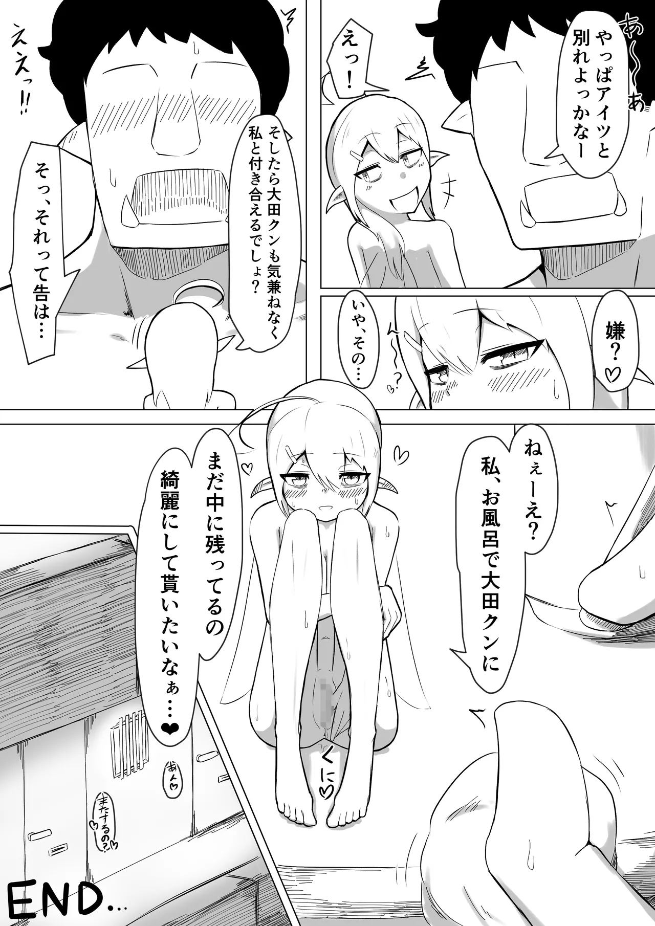 OLフェアリーが大学生オーク君のデカチンポでオナホ妖精にされる話 Page.40