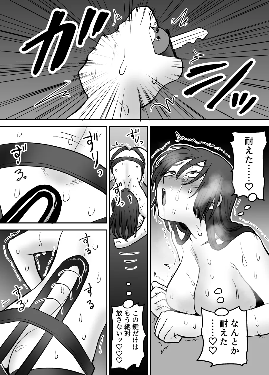 [叡智研究所 (Blank)] 軽い気持ちでTS薬に手を出した男が身も心もメス堕ちするまで(1)オナニー編 Page.52