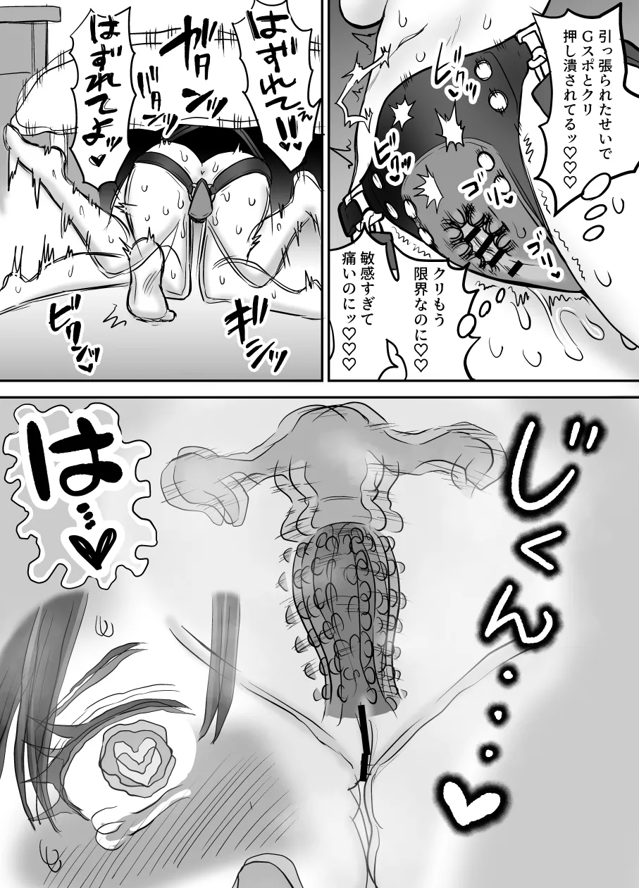 [叡智研究所 (Blank)] 軽い気持ちでTS薬に手を出した男が身も心もメス堕ちするまで(1)オナニー編 Page.55