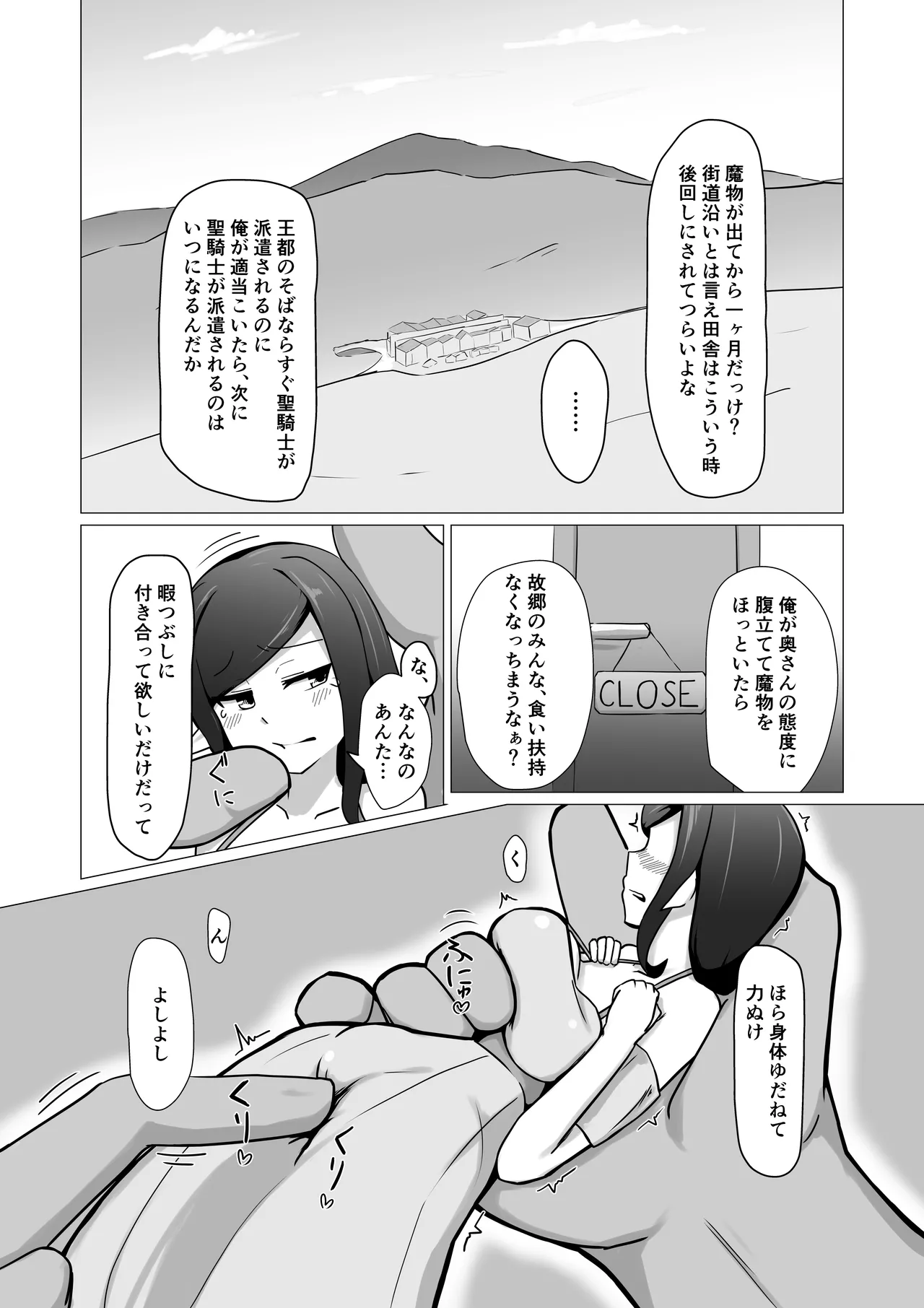 人妻フェアリーが人間♂に寝取られる話 Page.15