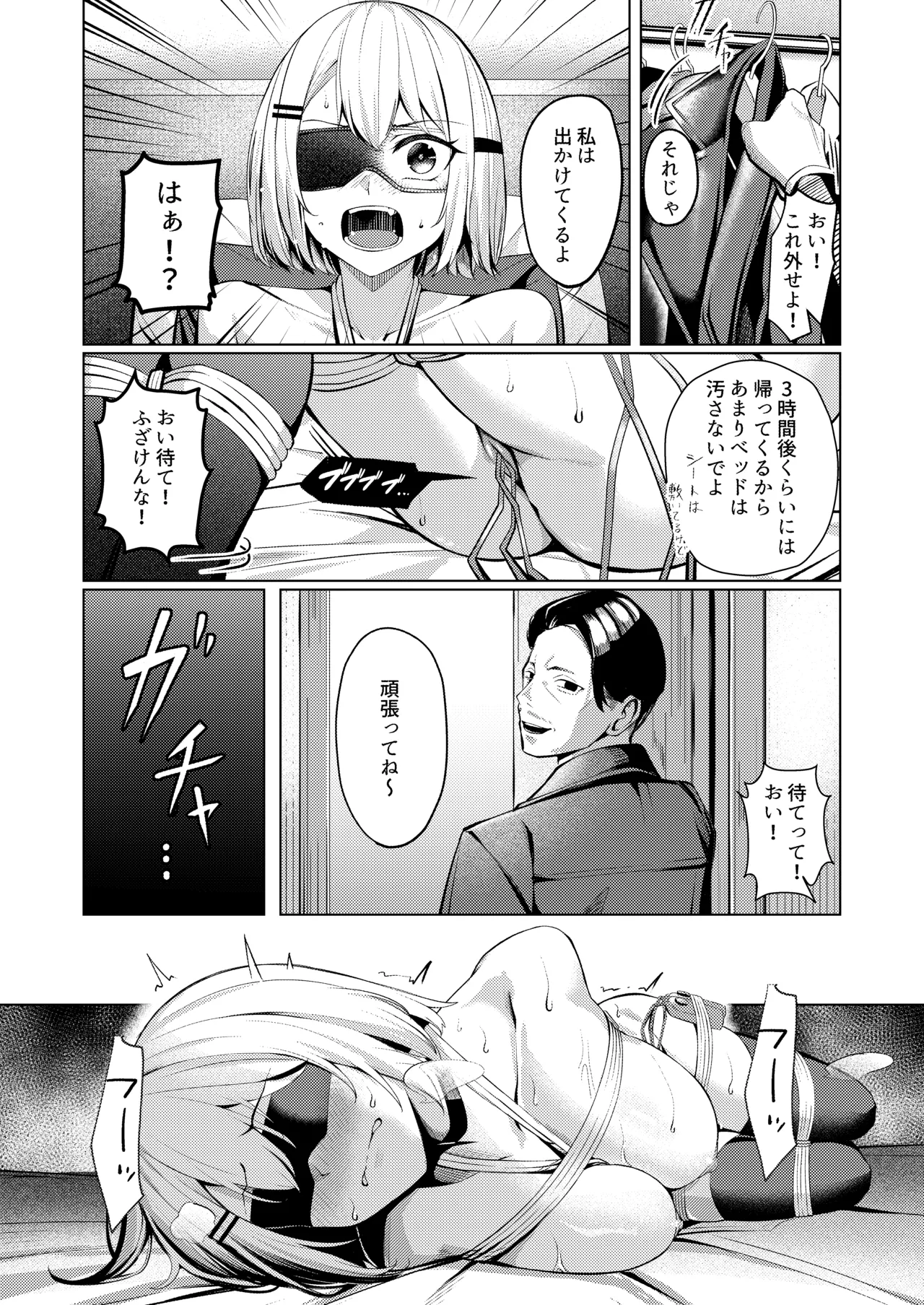 ヤンキーJK、NTR巨根墜ち Page.15