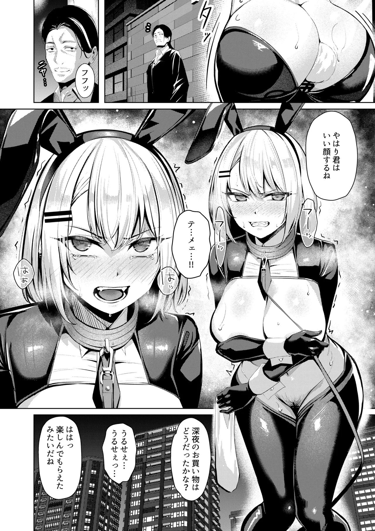 ヤンキーJK、NTR巨根墜ち Page.37