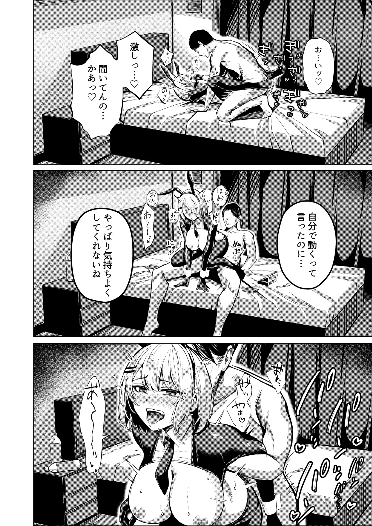 ヤンキーJK、NTR巨根墜ち Page.39