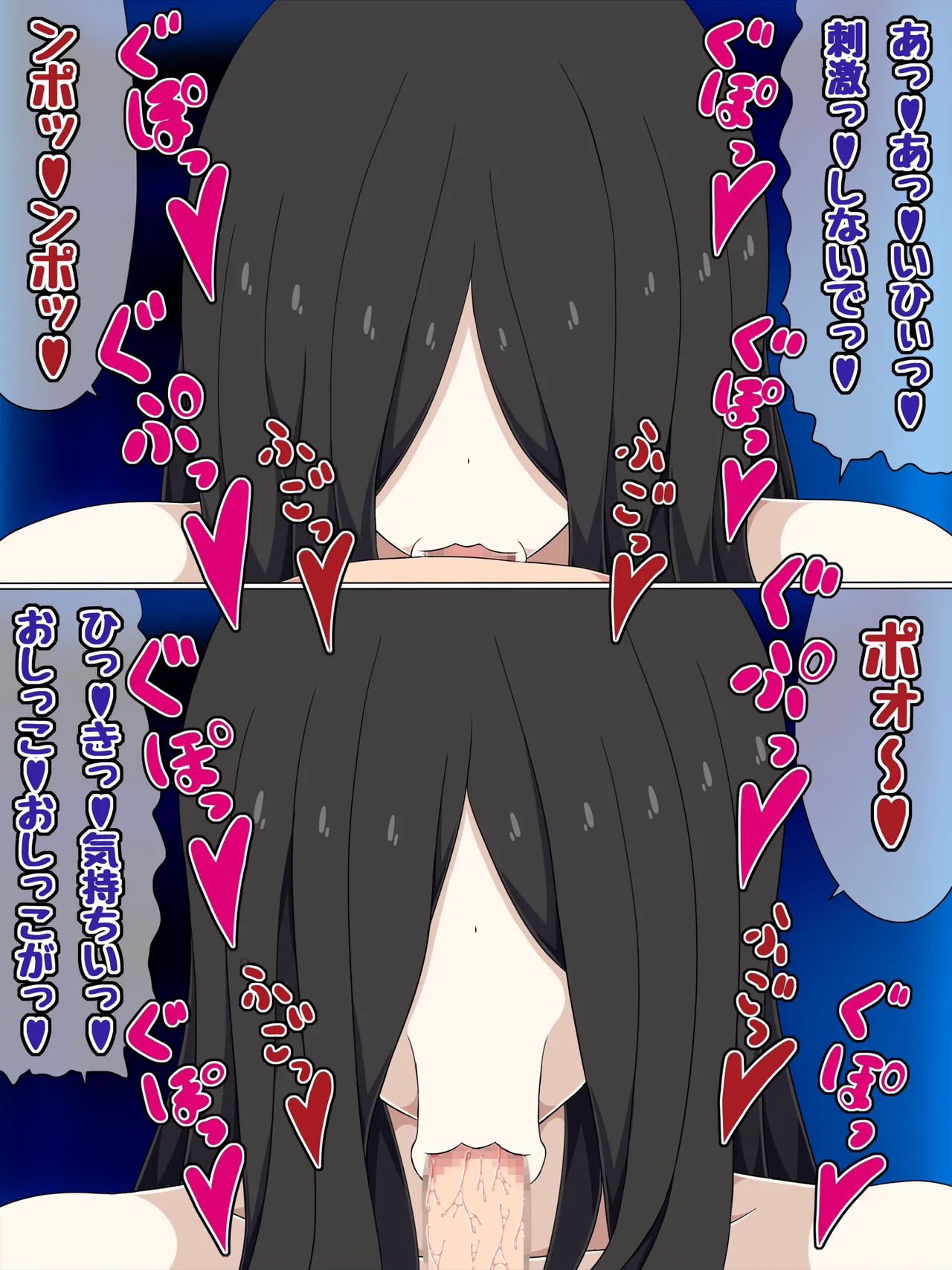 ちん校の怪談 ーチンポ好きデカ女ー Page.9