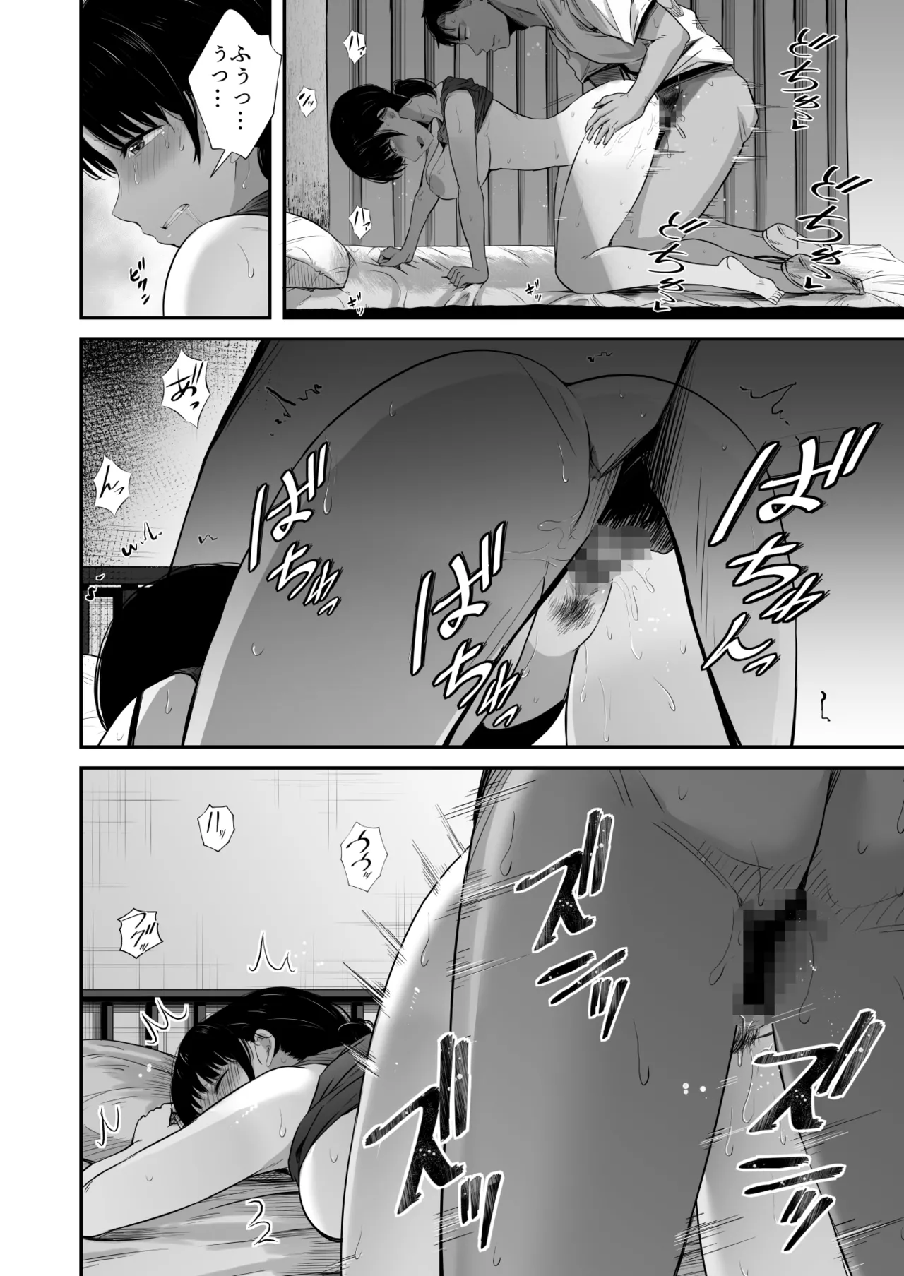 陸上部の彼女が悪徳顧問のオナホに堕ちた日〜睡●中出し指導〜 Page.23