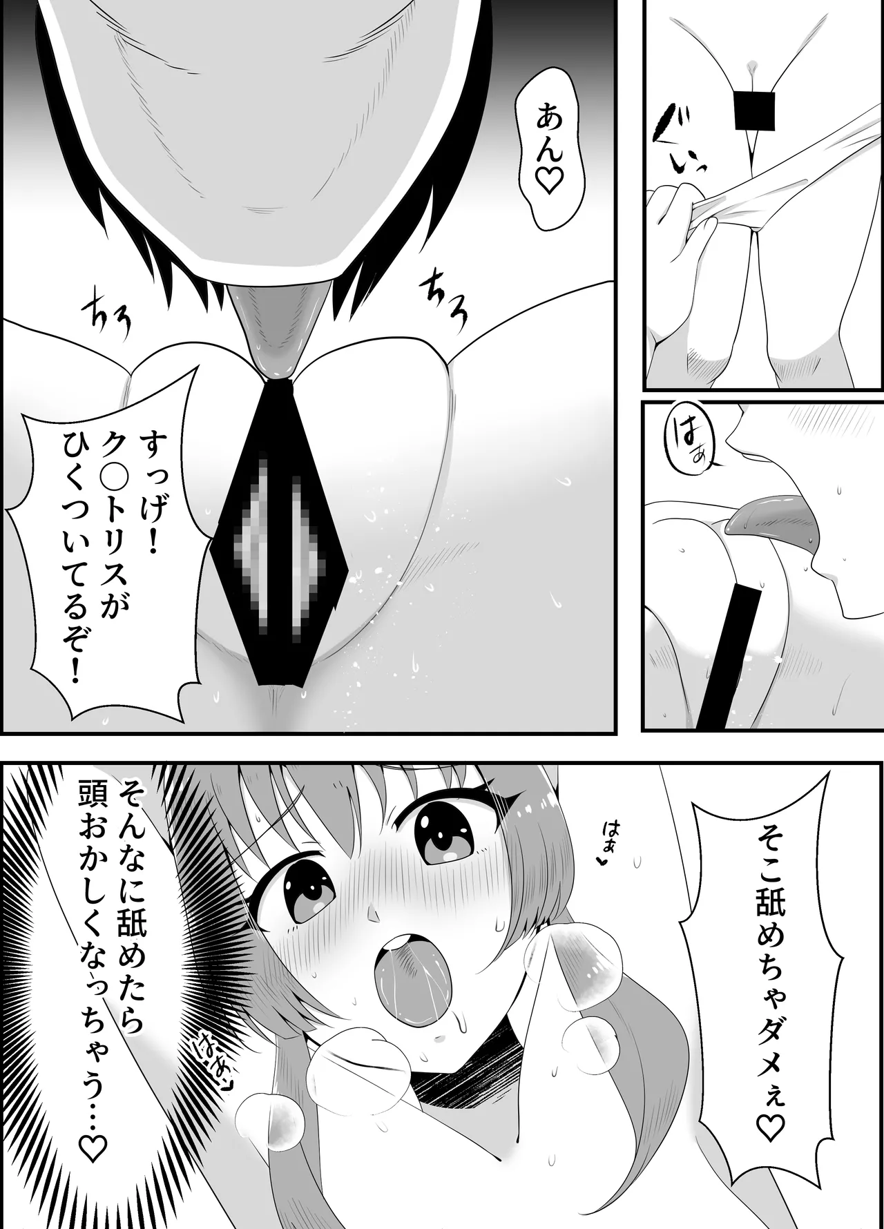 花屋のお兄ちゃんとバイトの彼女のイチャラブ種付け性活2 Page.11