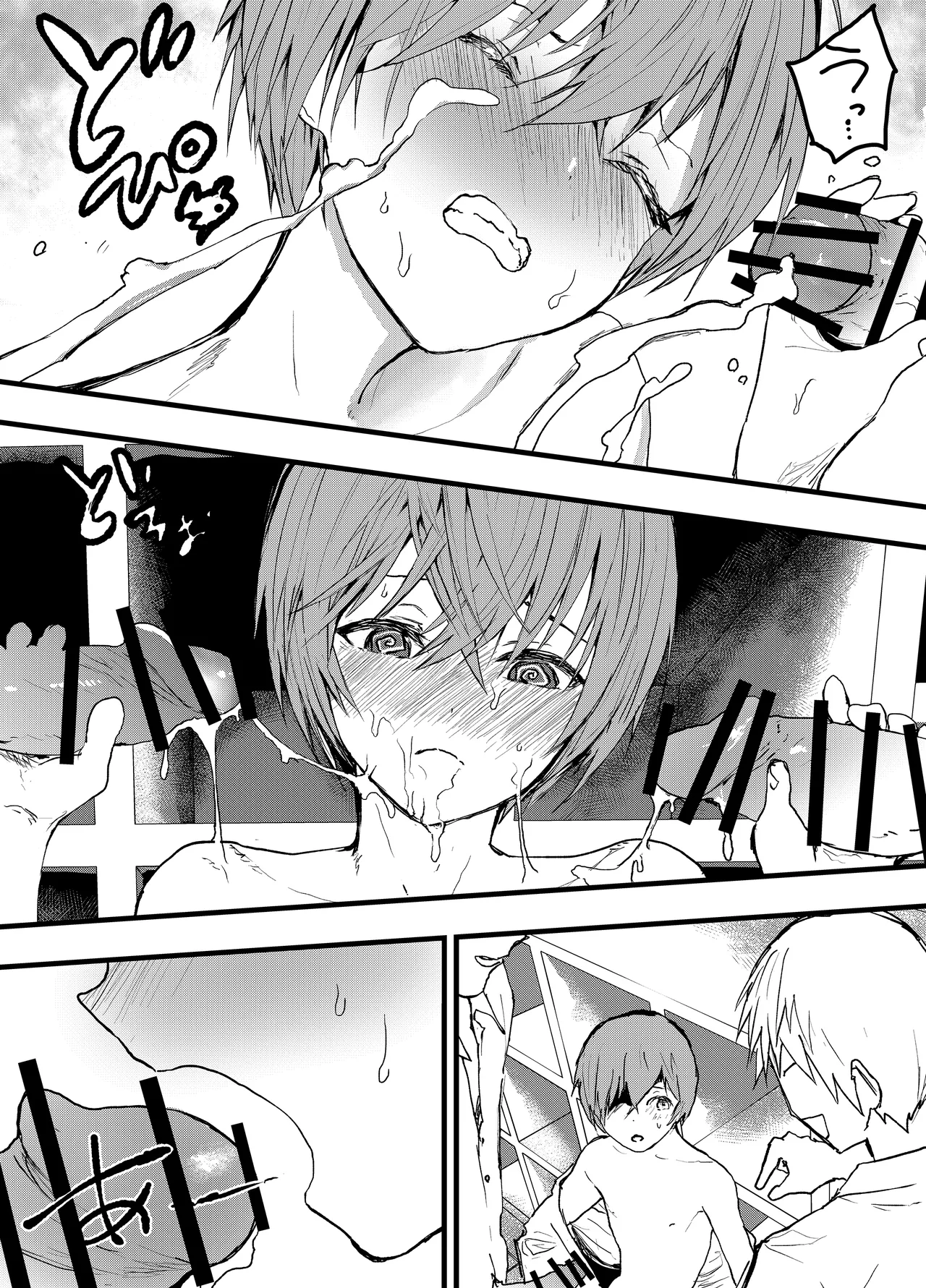 彼氏以外で気持ちよくなったらダメな僕 Page.21