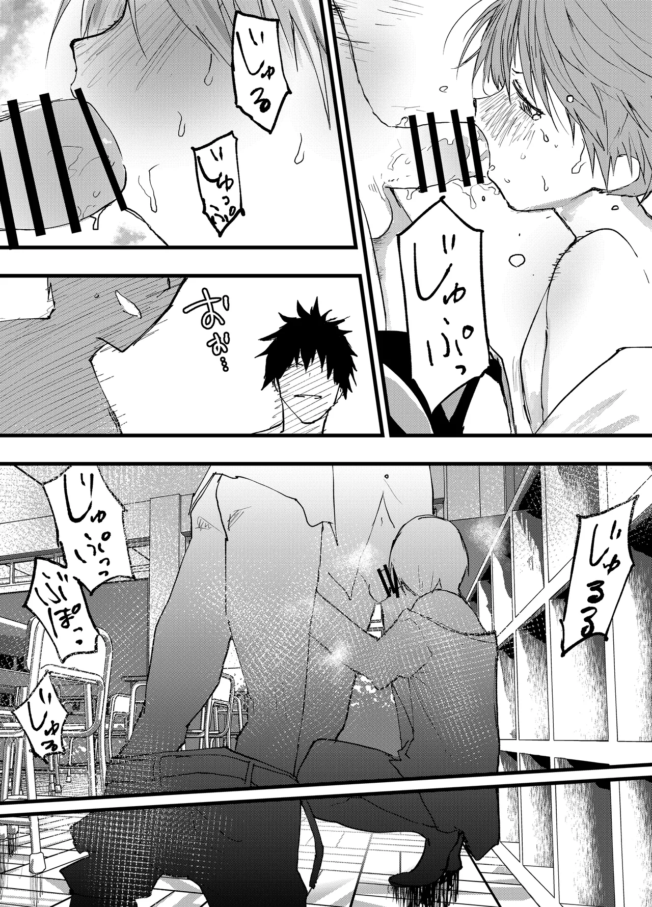 彼氏以外で気持ちよくなったらダメな僕 Page.22