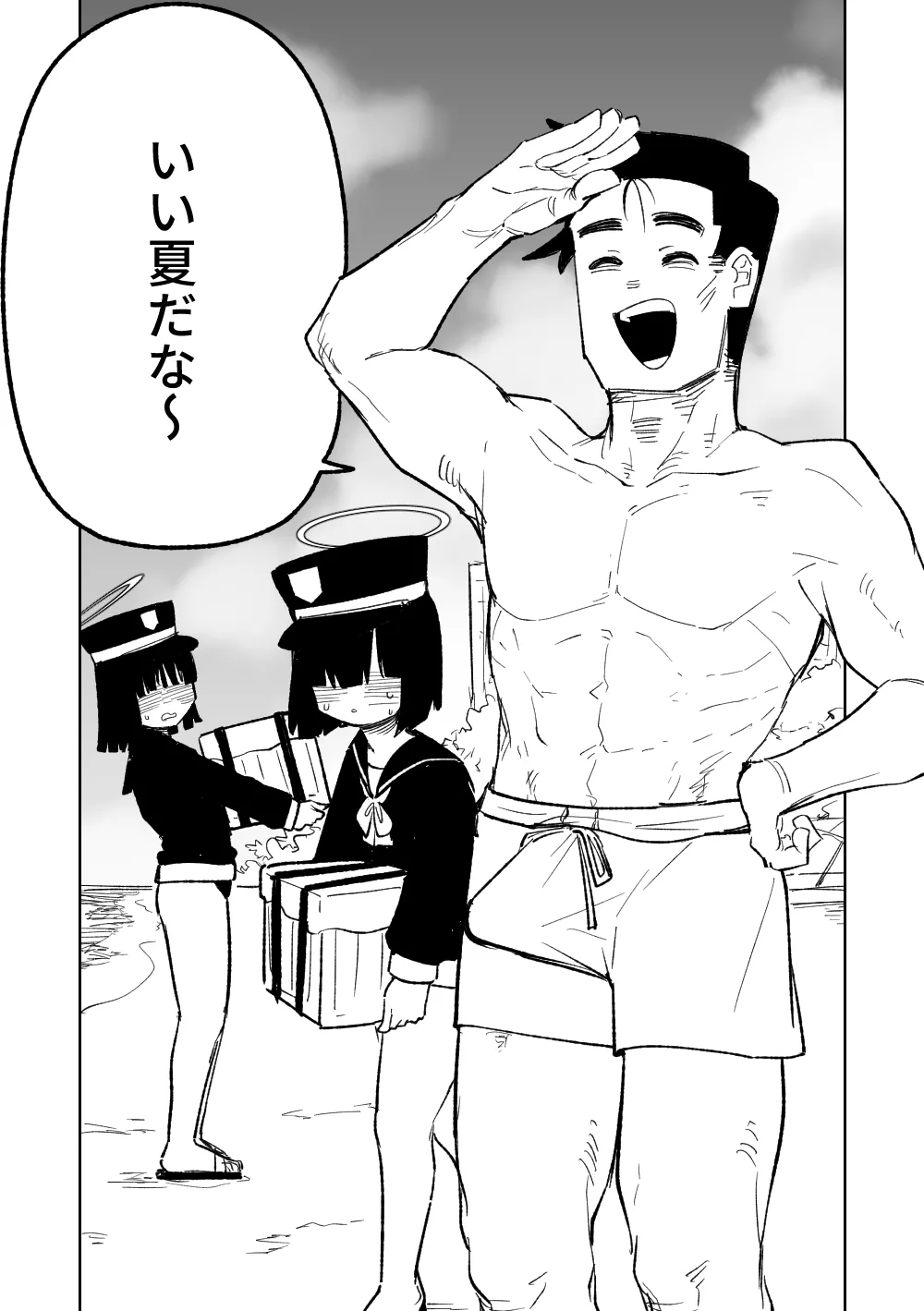 治療だから仕方ないからな!